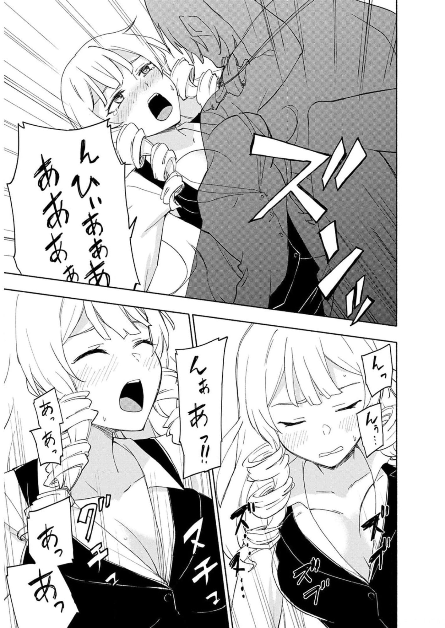 Eh, Ten'i Shippai! ?...... Seikou? - Chapter 23 - Page 5
