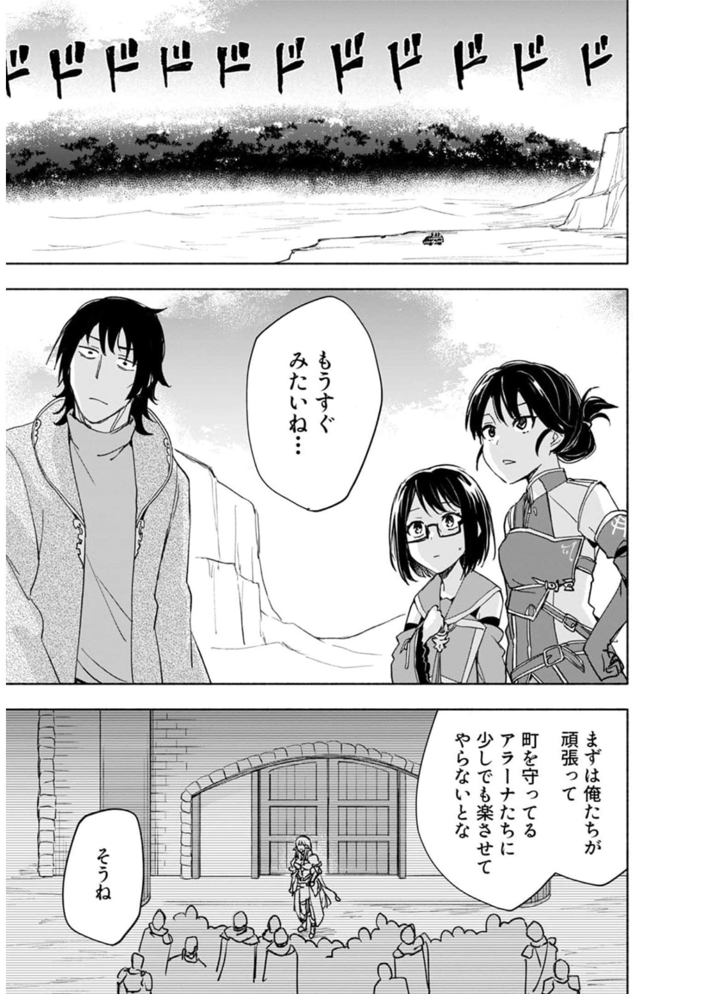 Eh, Ten'i Shippai! ?...... Seikou? - Chapter 24 - Page 1