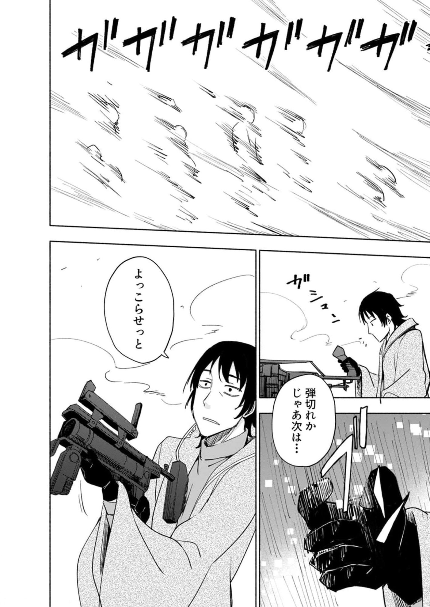 Eh, Ten'i Shippai! ?...... Seikou? - Chapter 24 - Page 10