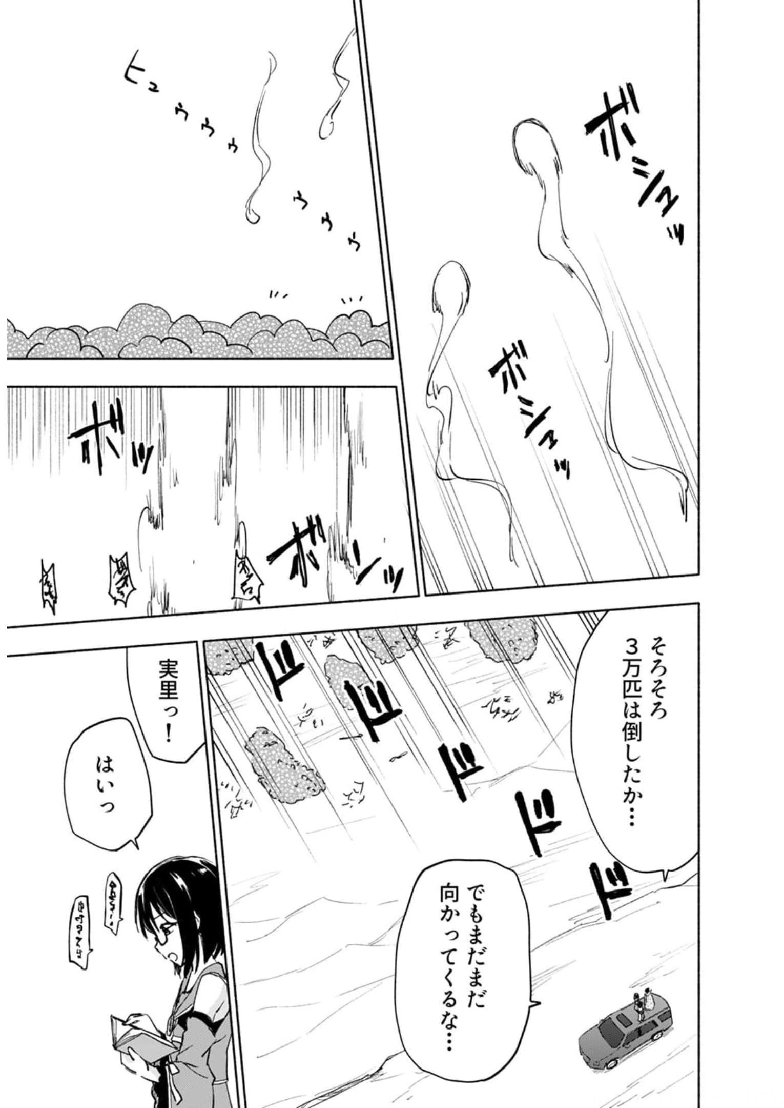 Eh, Ten'i Shippai! ?...... Seikou? - Chapter 24 - Page 11