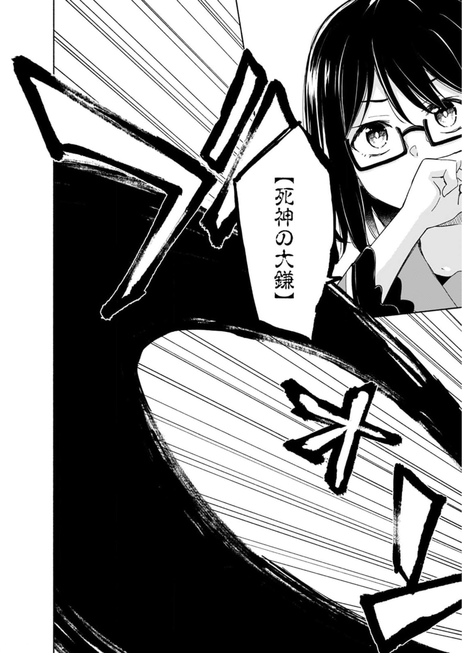 Eh, Ten'i Shippai! ?...... Seikou? - Chapter 24 - Page 12