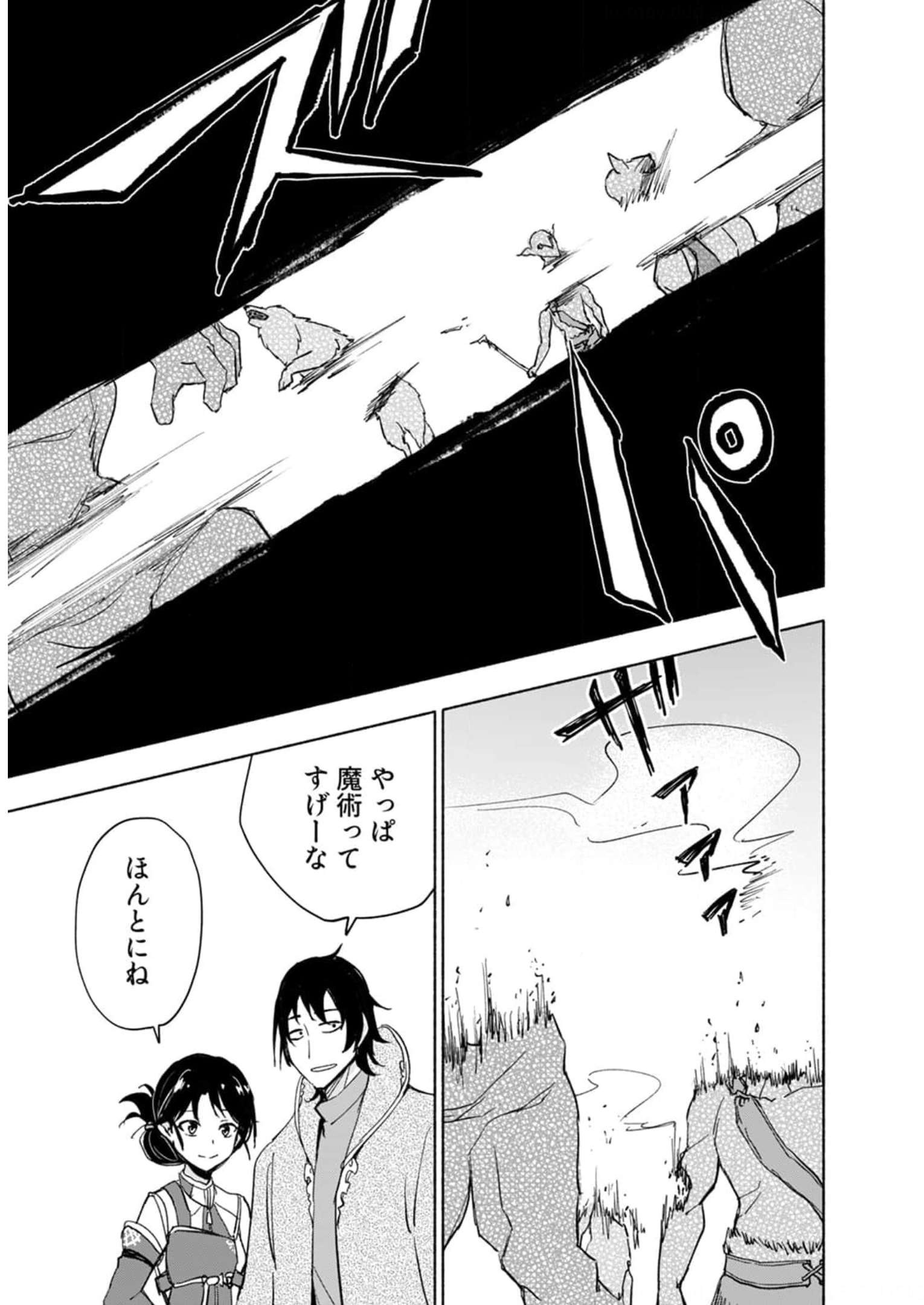 Eh, Ten'i Shippai! ?...... Seikou? - Chapter 24 - Page 13
