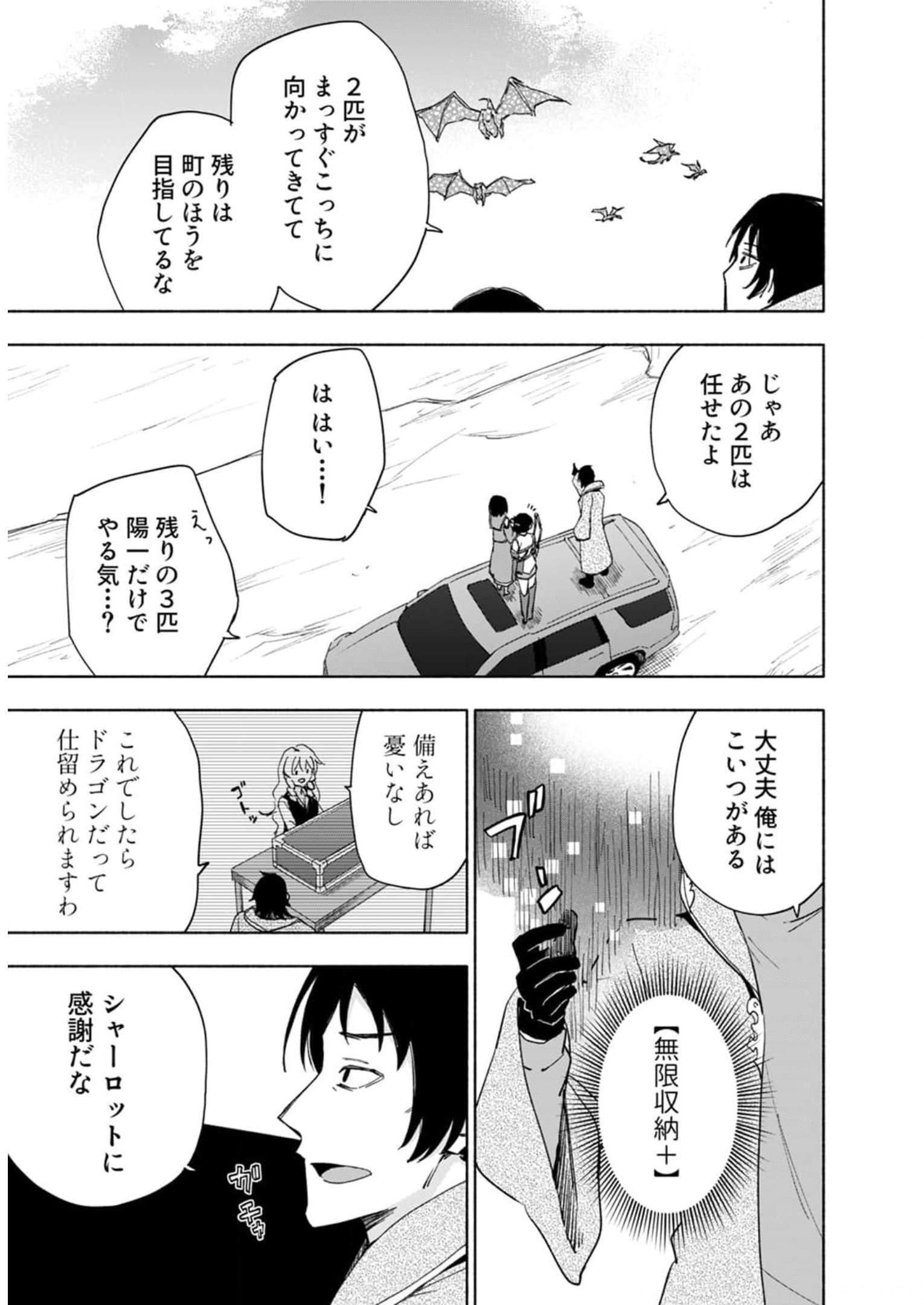 Eh, Ten'i Shippai! ?...... Seikou? - Chapter 24 - Page 15
