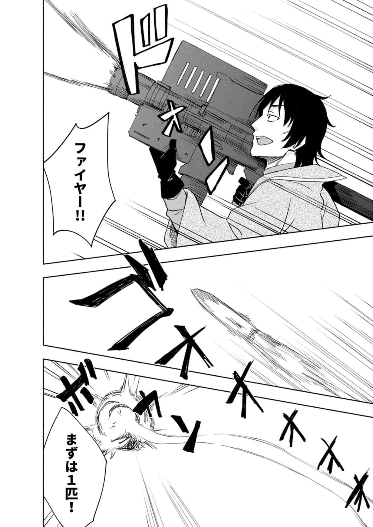Eh, Ten'i Shippai! ?...... Seikou? - Chapter 24 - Page 16