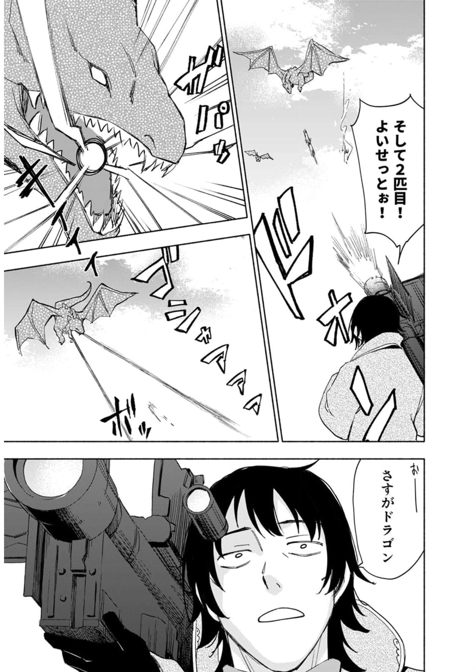 Eh, Ten'i Shippai! ?...... Seikou? - Chapter 24 - Page 17