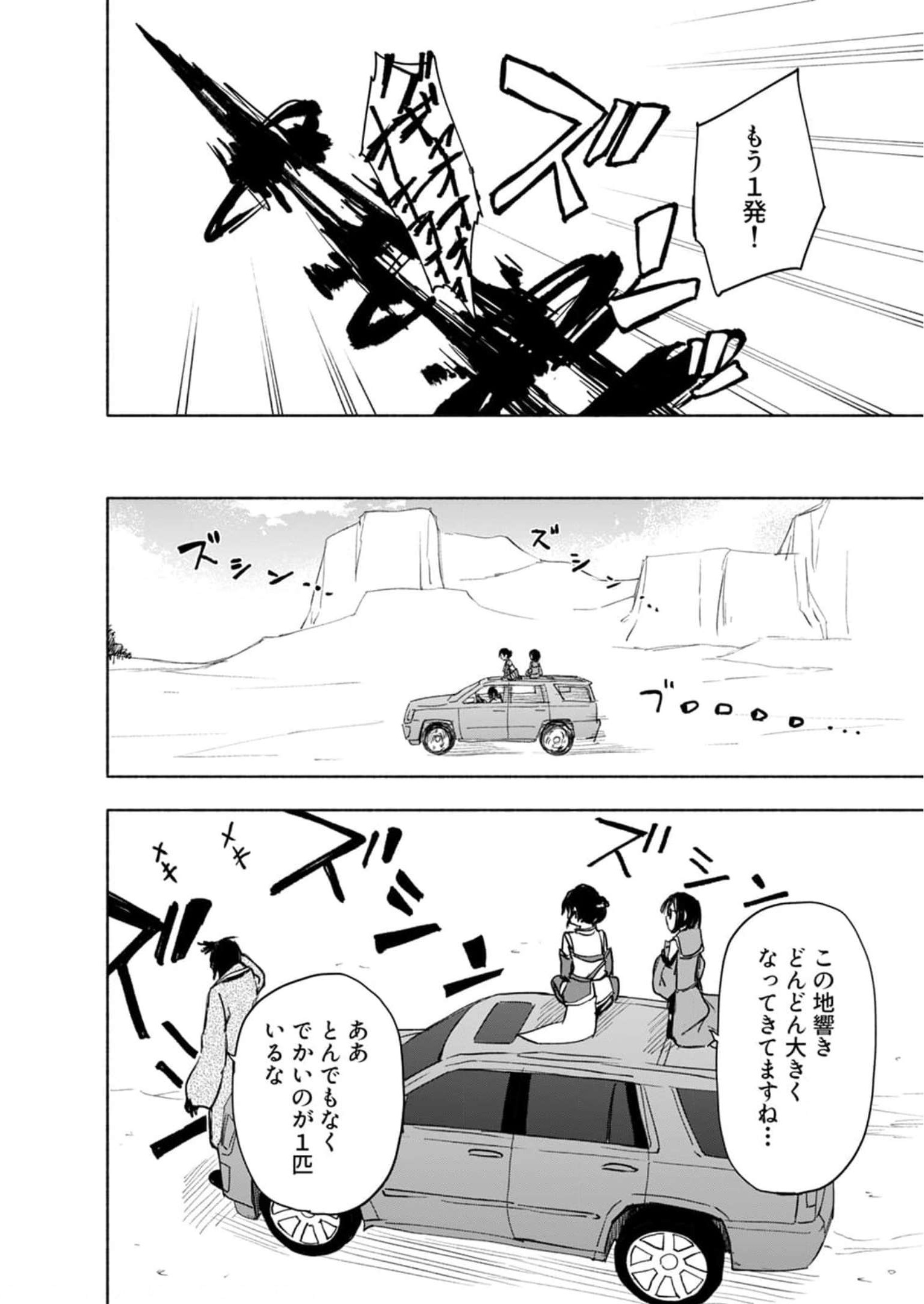 Eh, Ten'i Shippai! ?...... Seikou? - Chapter 24 - Page 20