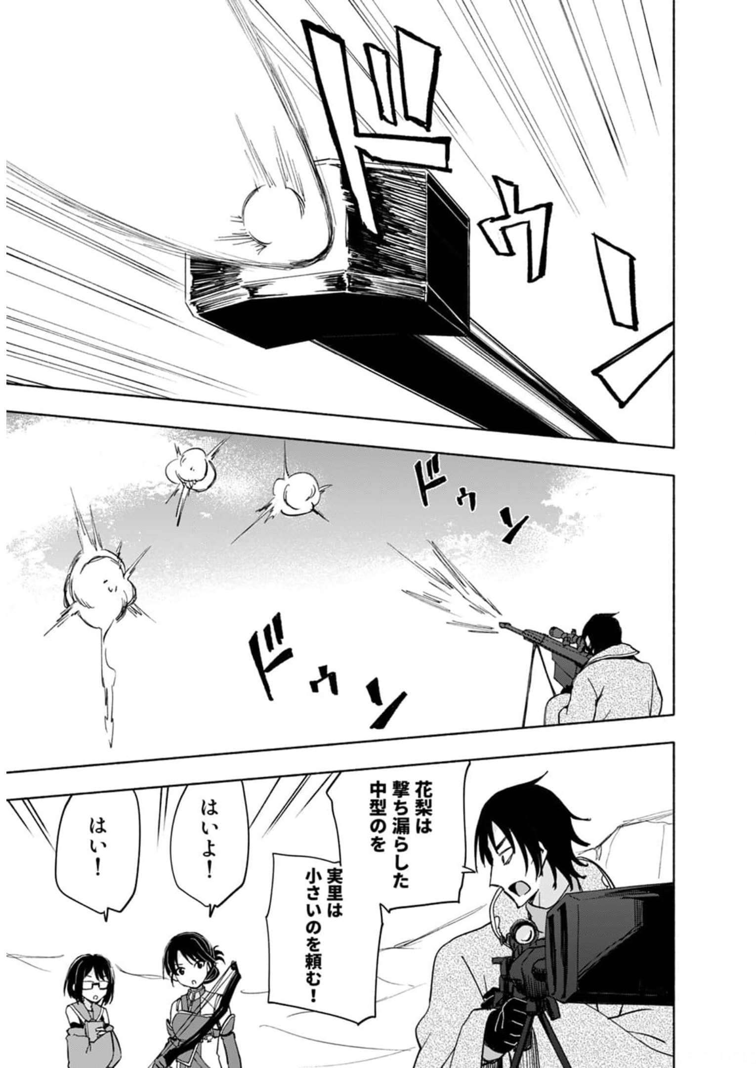 Eh, Ten'i Shippai! ?...... Seikou? - Chapter 24 - Page 5