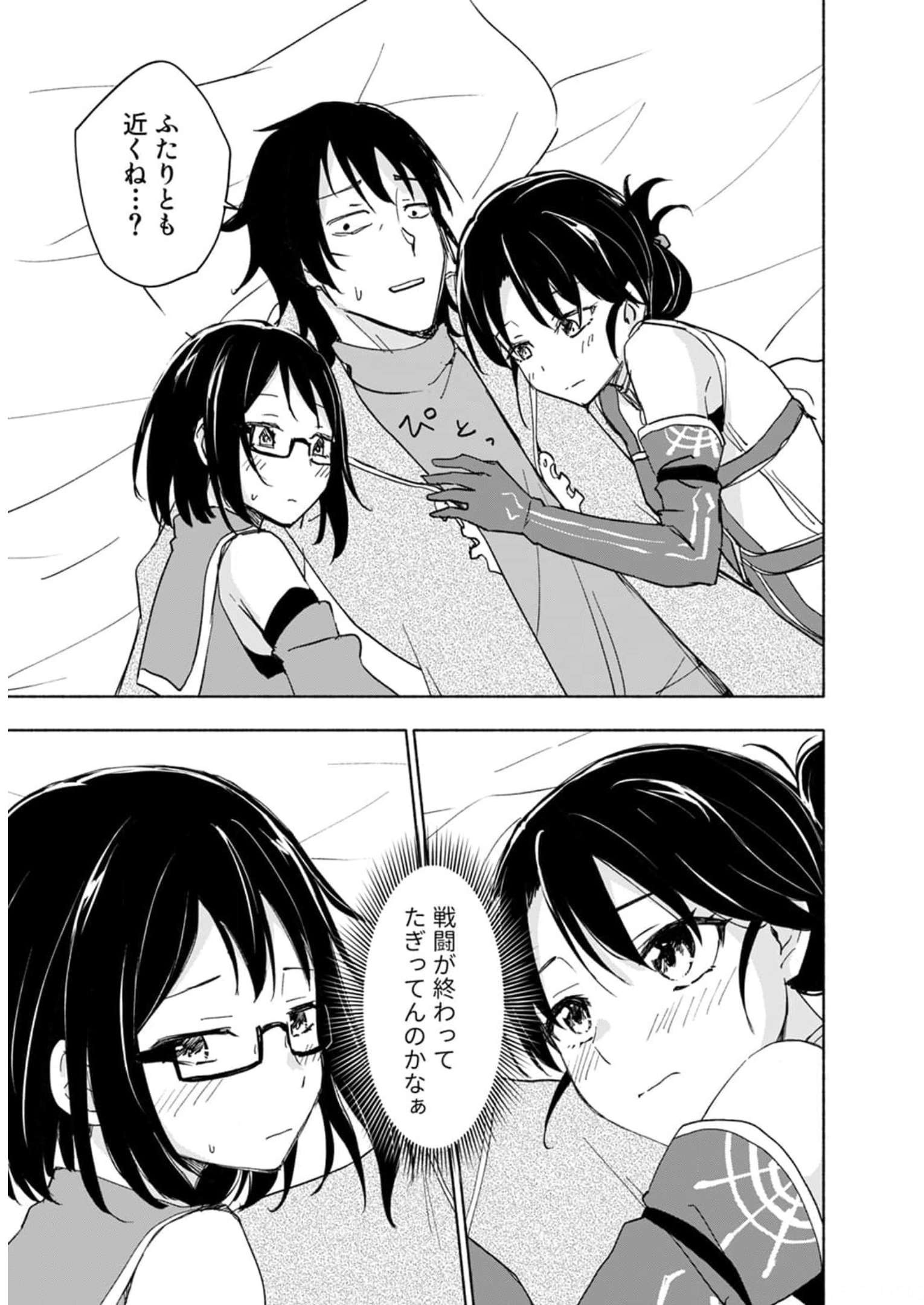 Eh, Ten'i Shippai! ?...... Seikou? - Chapter 25 - Page 11