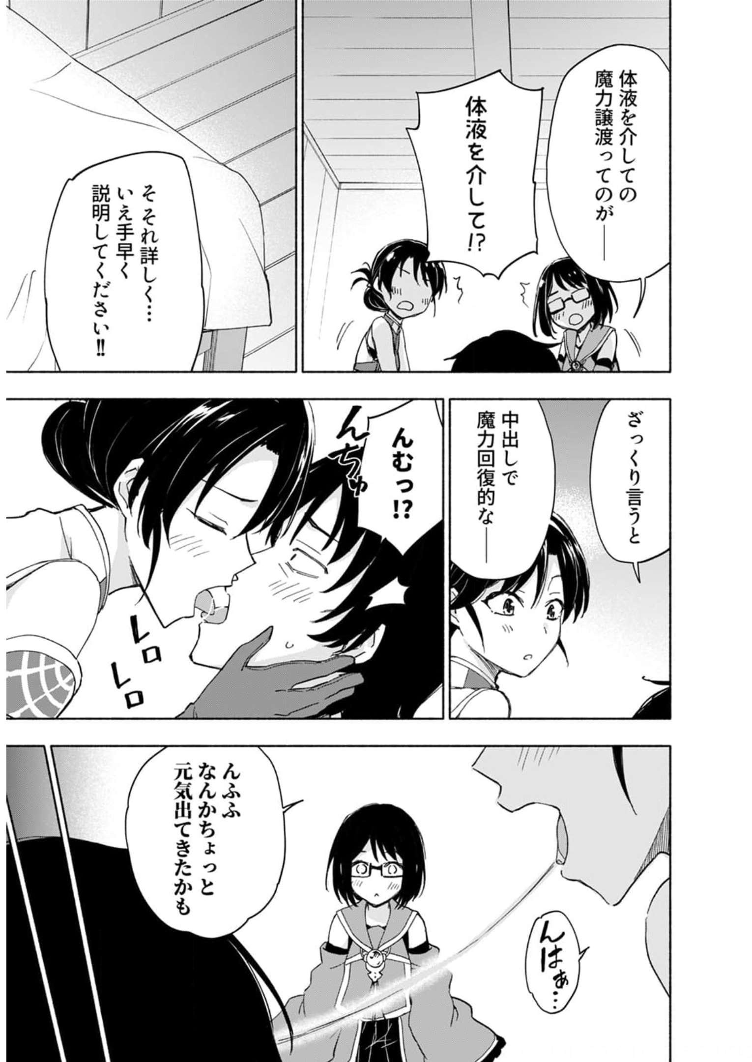 Eh, Ten'i Shippai! ?...... Seikou? - Chapter 25 - Page 13