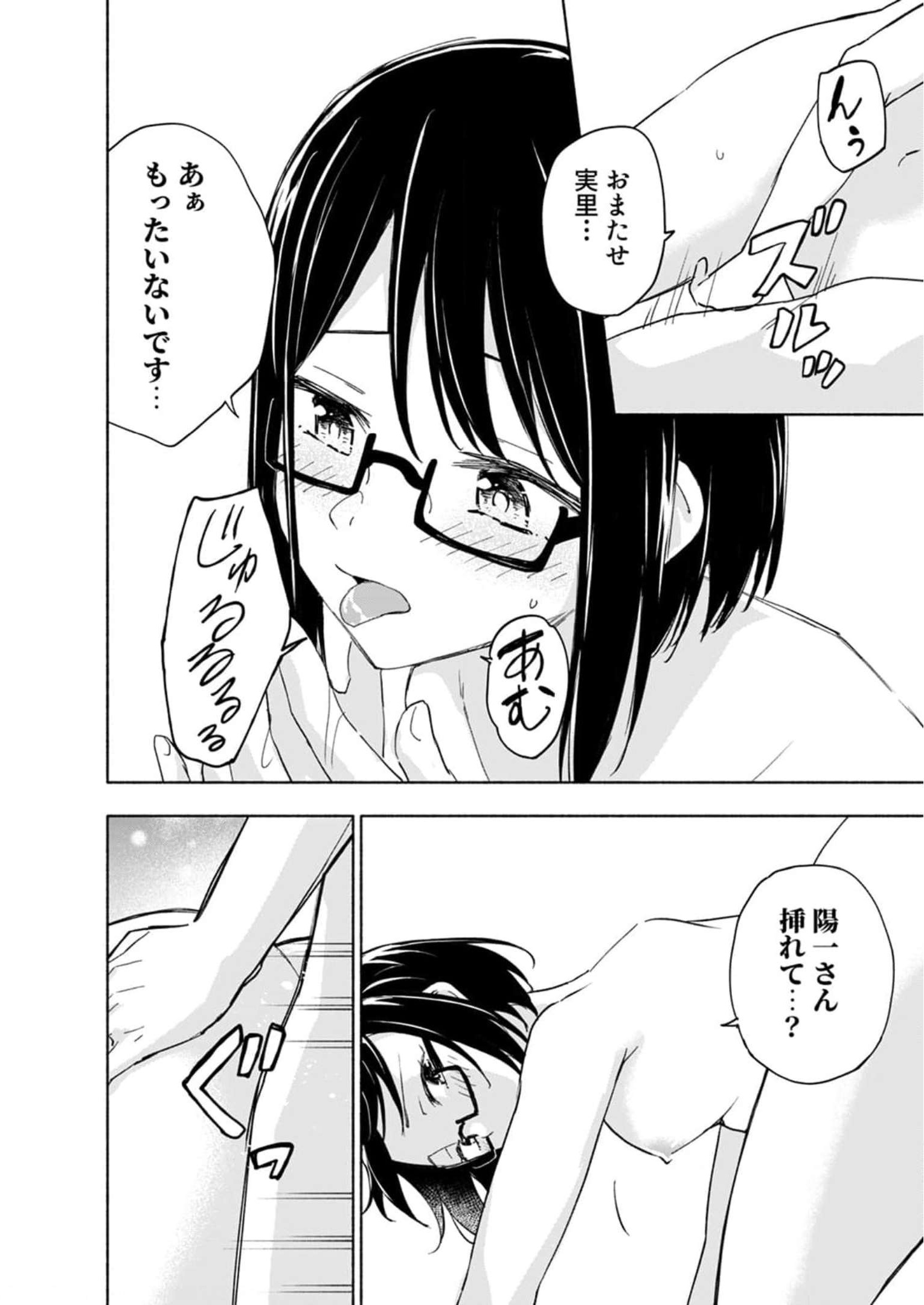 Eh, Ten'i Shippai! ?...... Seikou? - Chapter 25 - Page 16