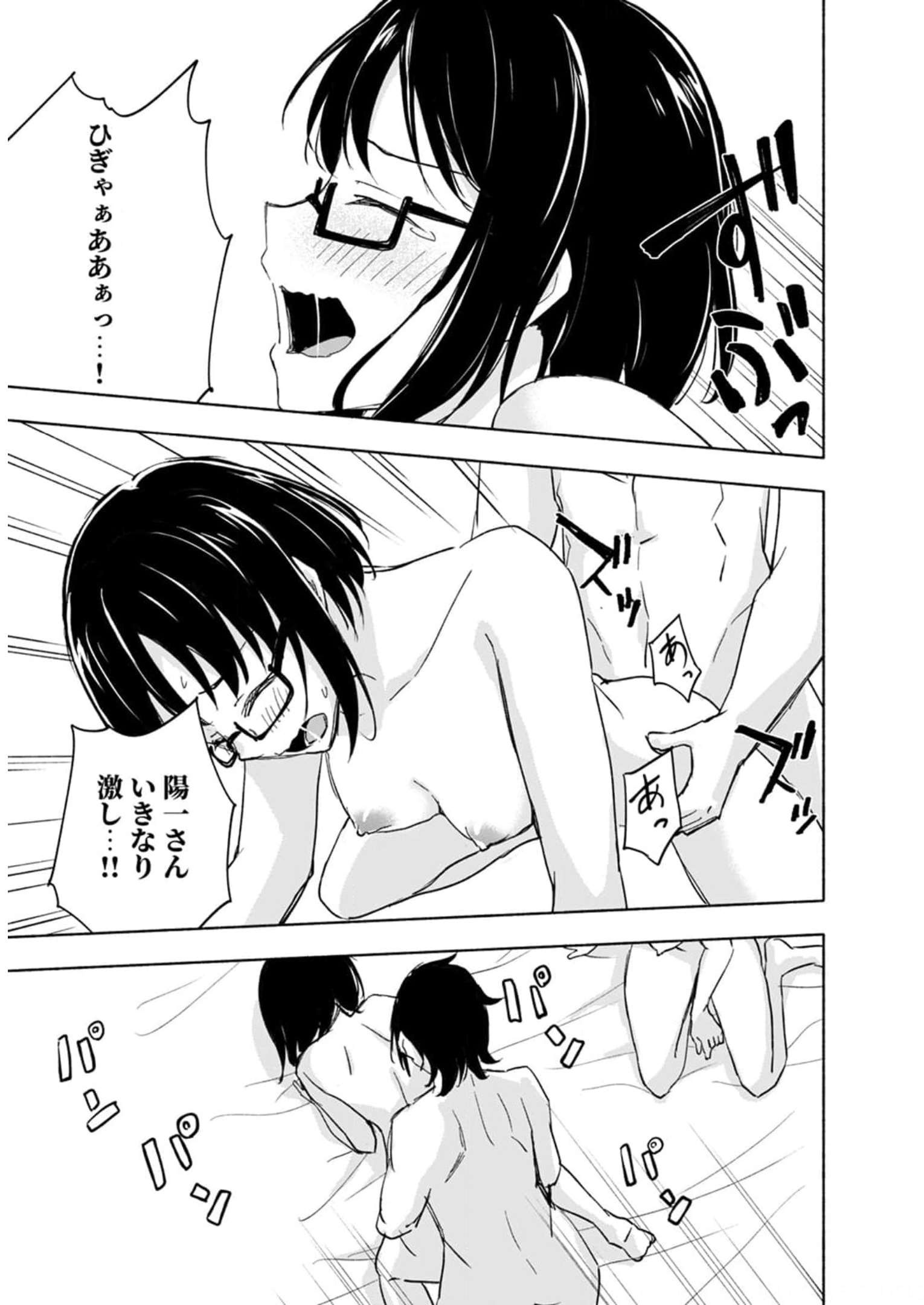 Eh, Ten'i Shippai! ?...... Seikou? - Chapter 25 - Page 17