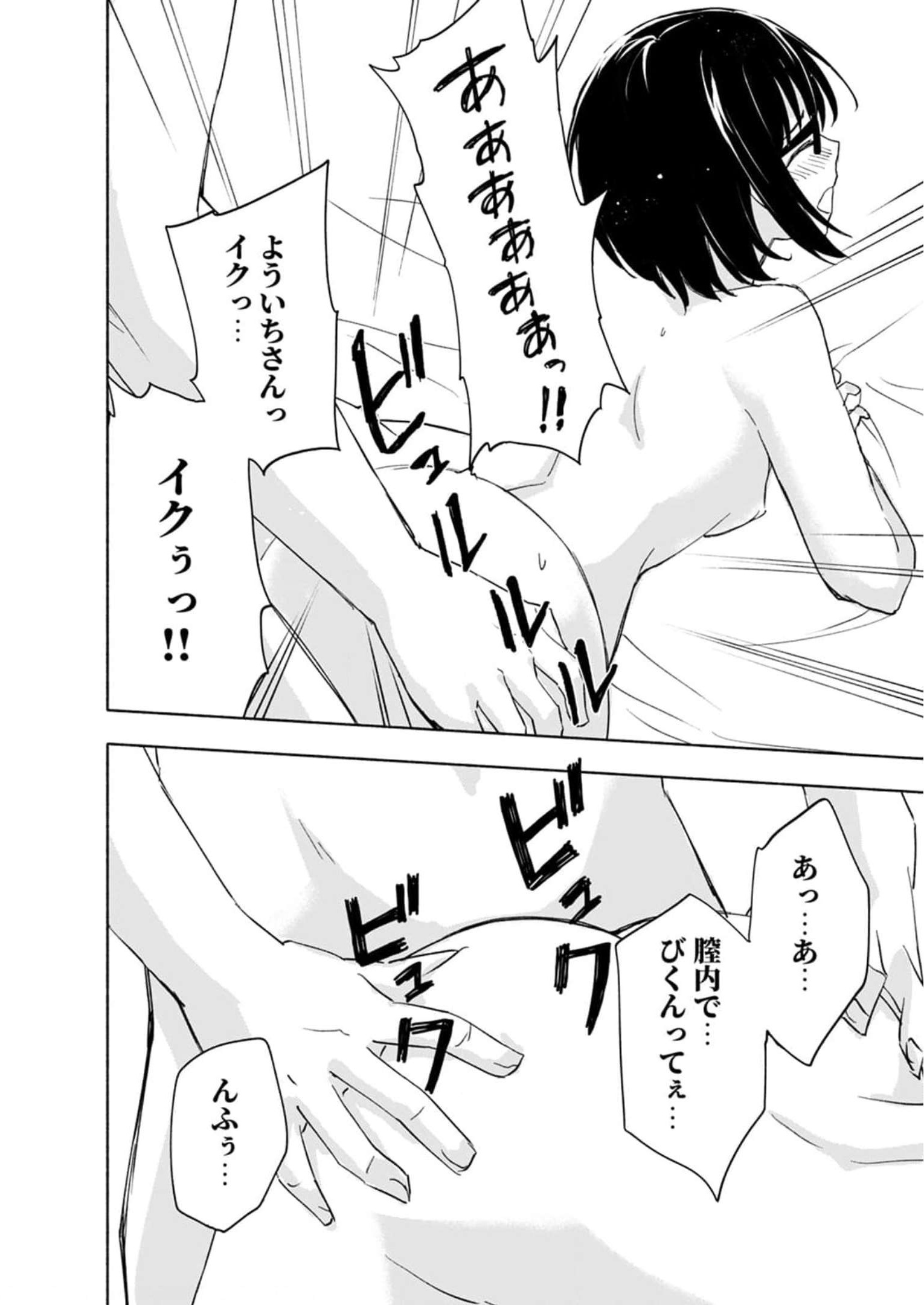 Eh, Ten'i Shippai! ?...... Seikou? - Chapter 25 - Page 18