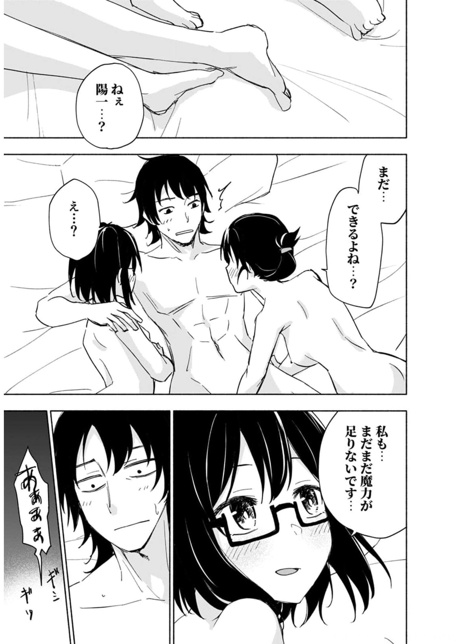 Eh, Ten'i Shippai! ?...... Seikou? - Chapter 25 - Page 19