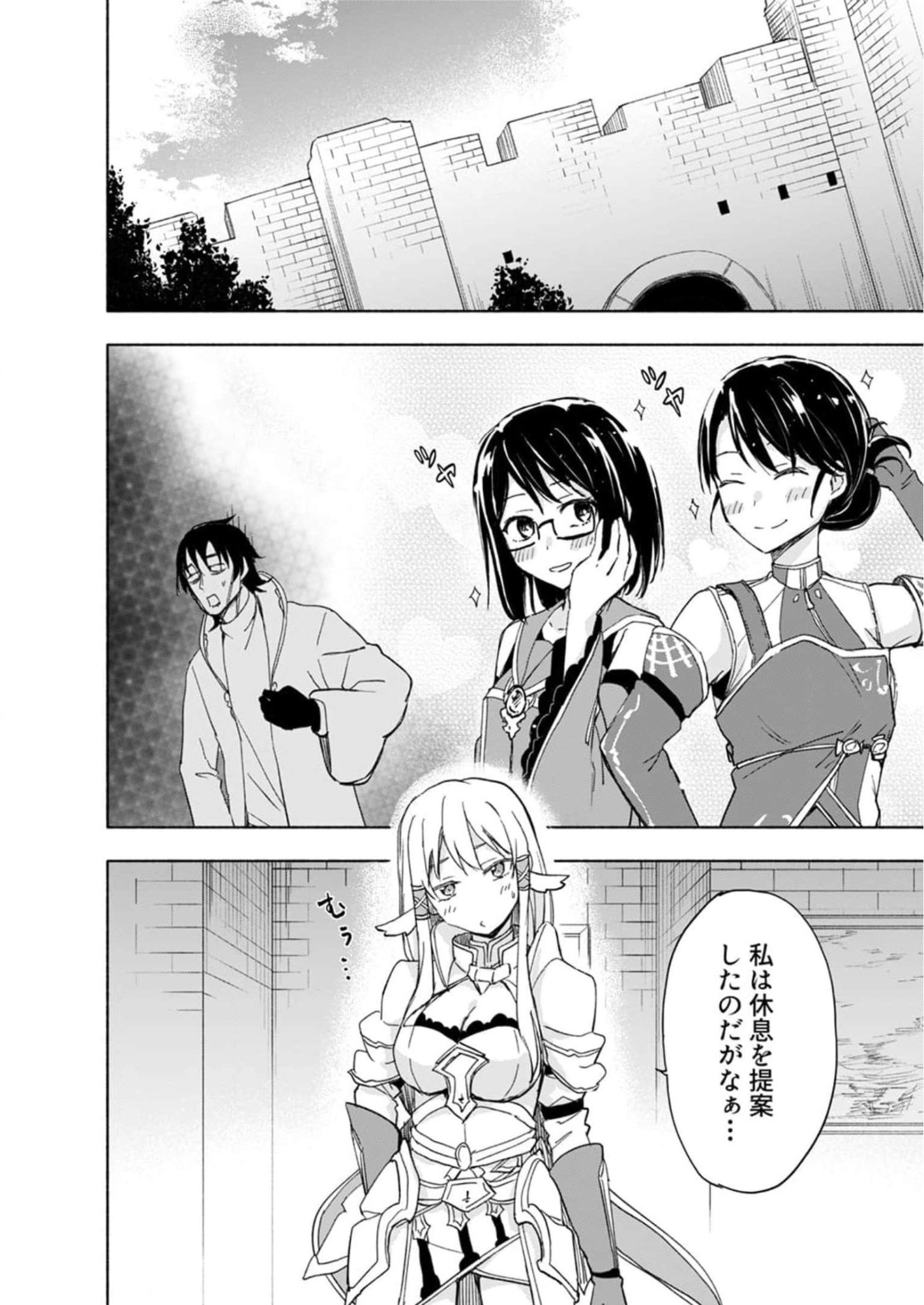 Eh, Ten'i Shippai! ?...... Seikou? - Chapter 25 - Page 20