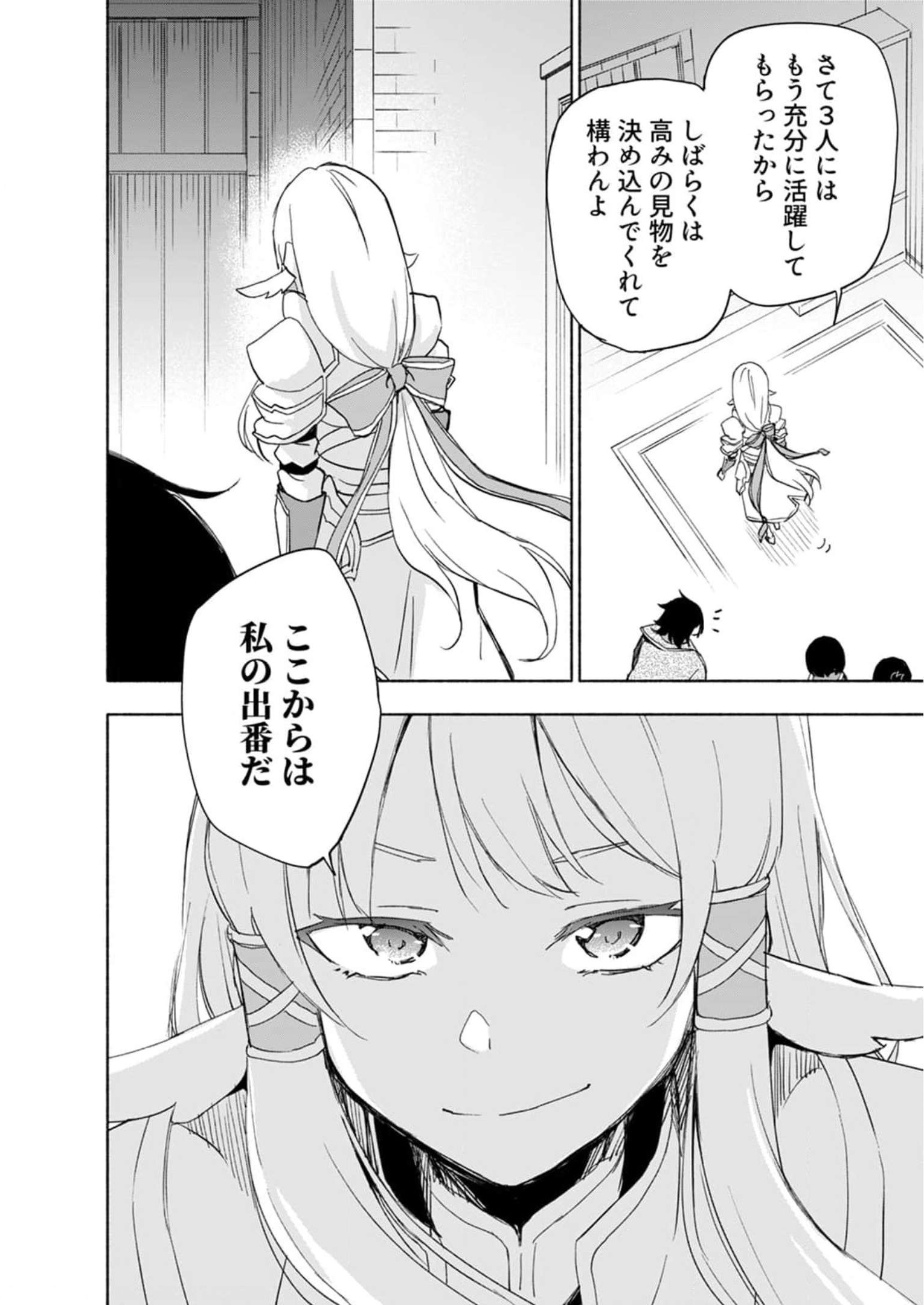 Eh, Ten'i Shippai! ?...... Seikou? - Chapter 25 - Page 22