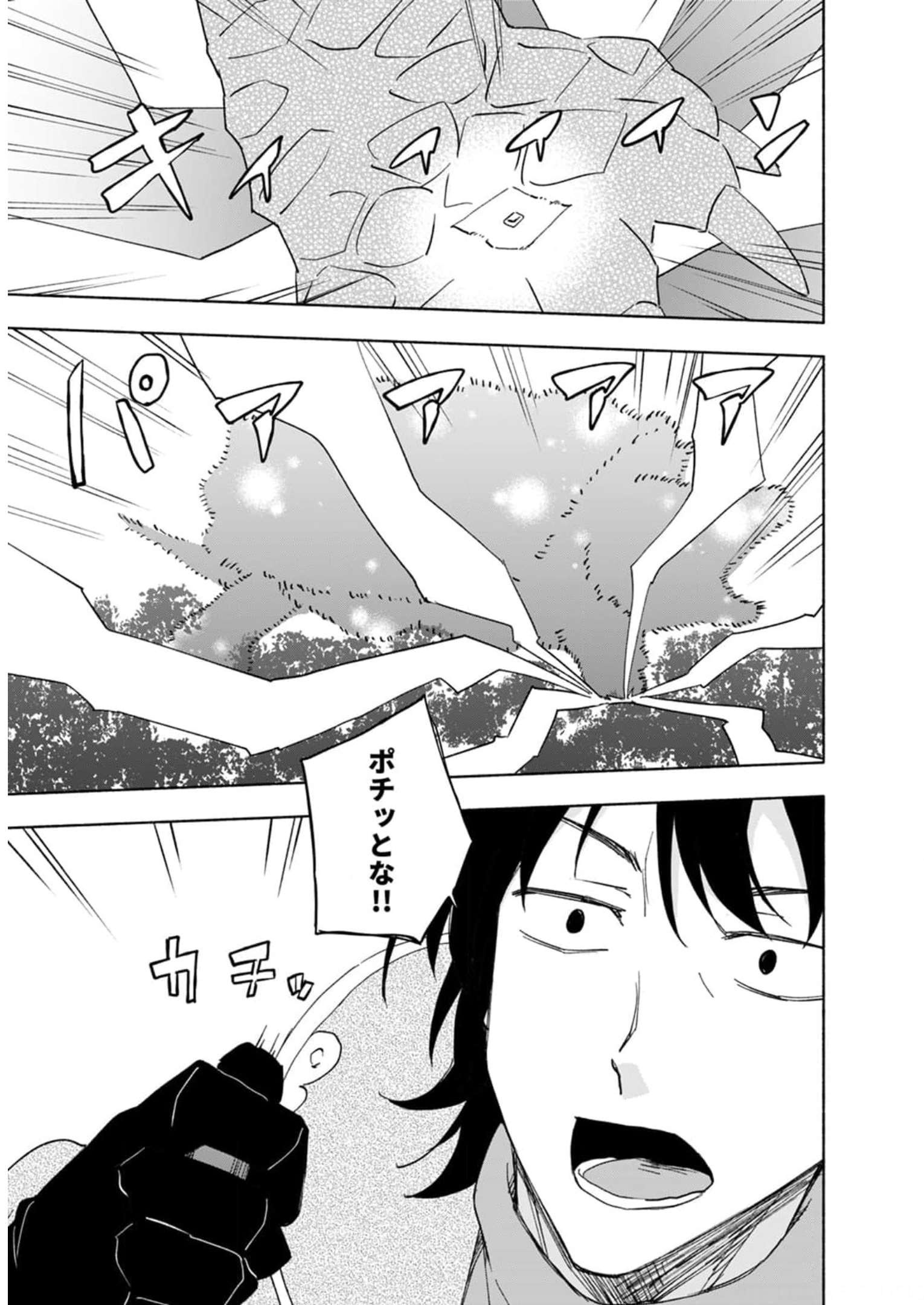 Eh, Ten'i Shippai! ?...... Seikou? - Chapter 25 - Page 3