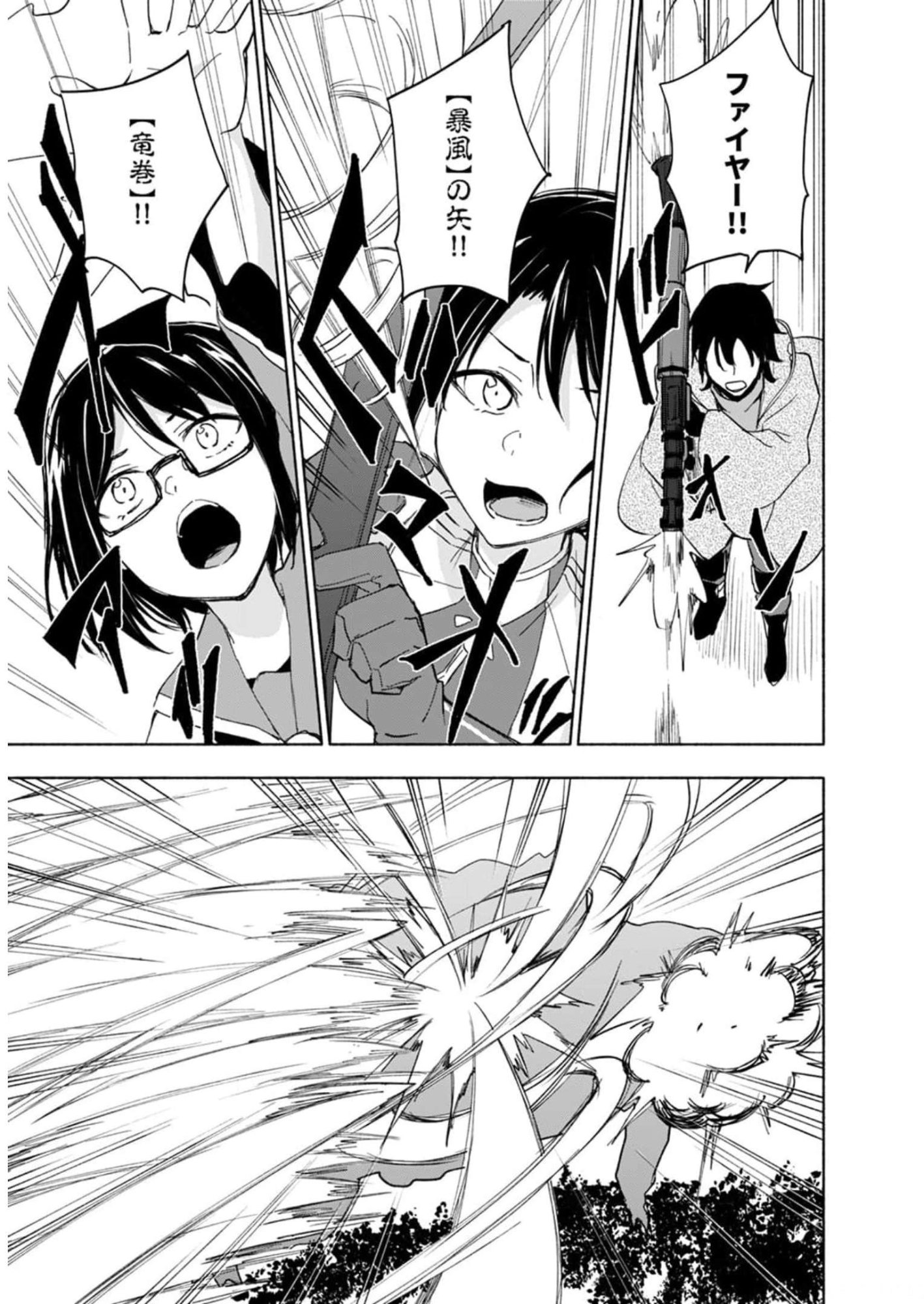 Eh, Ten'i Shippai! ?...... Seikou? - Chapter 25 - Page 5