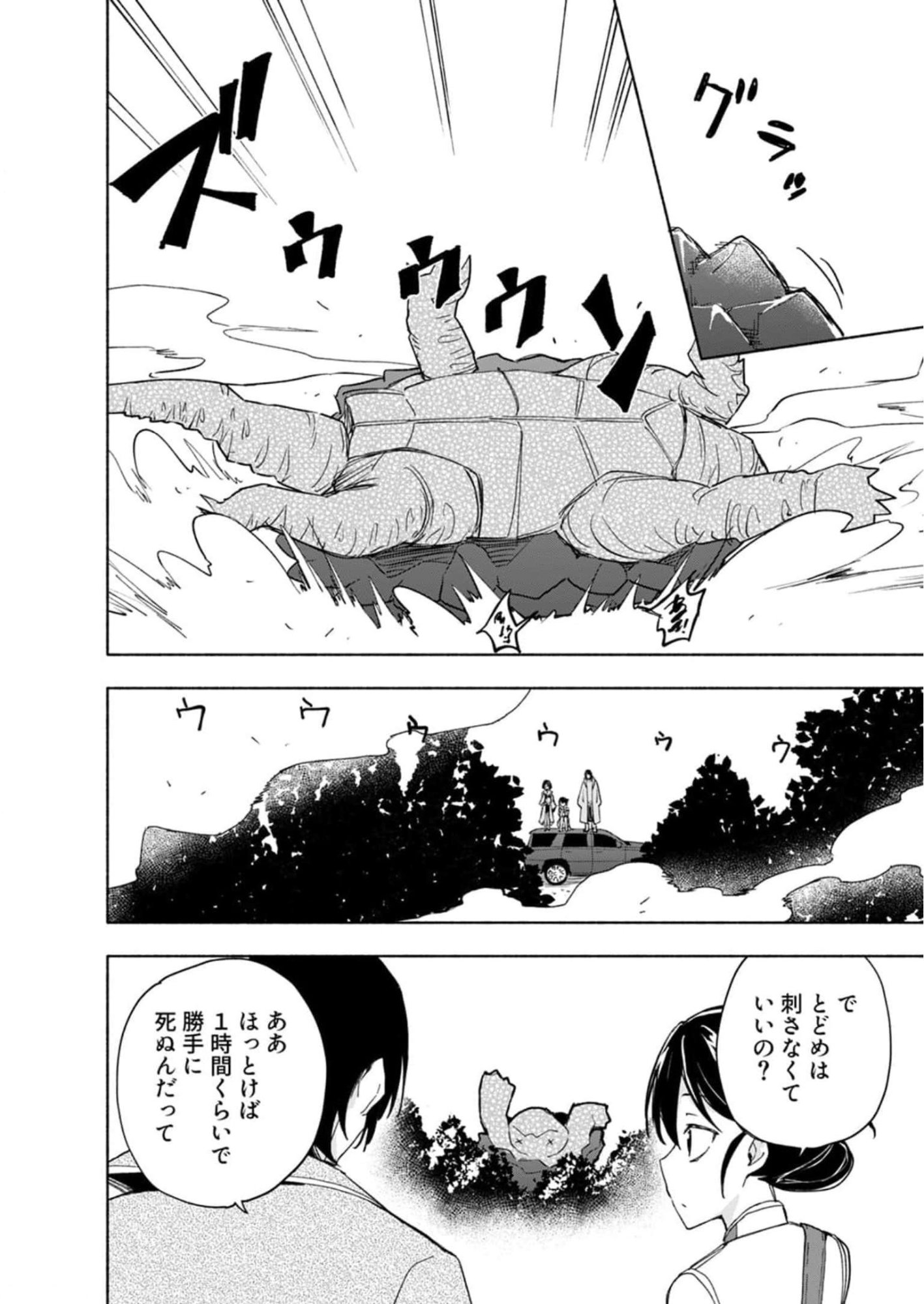 Eh, Ten'i Shippai! ?...... Seikou? - Chapter 25 - Page 6