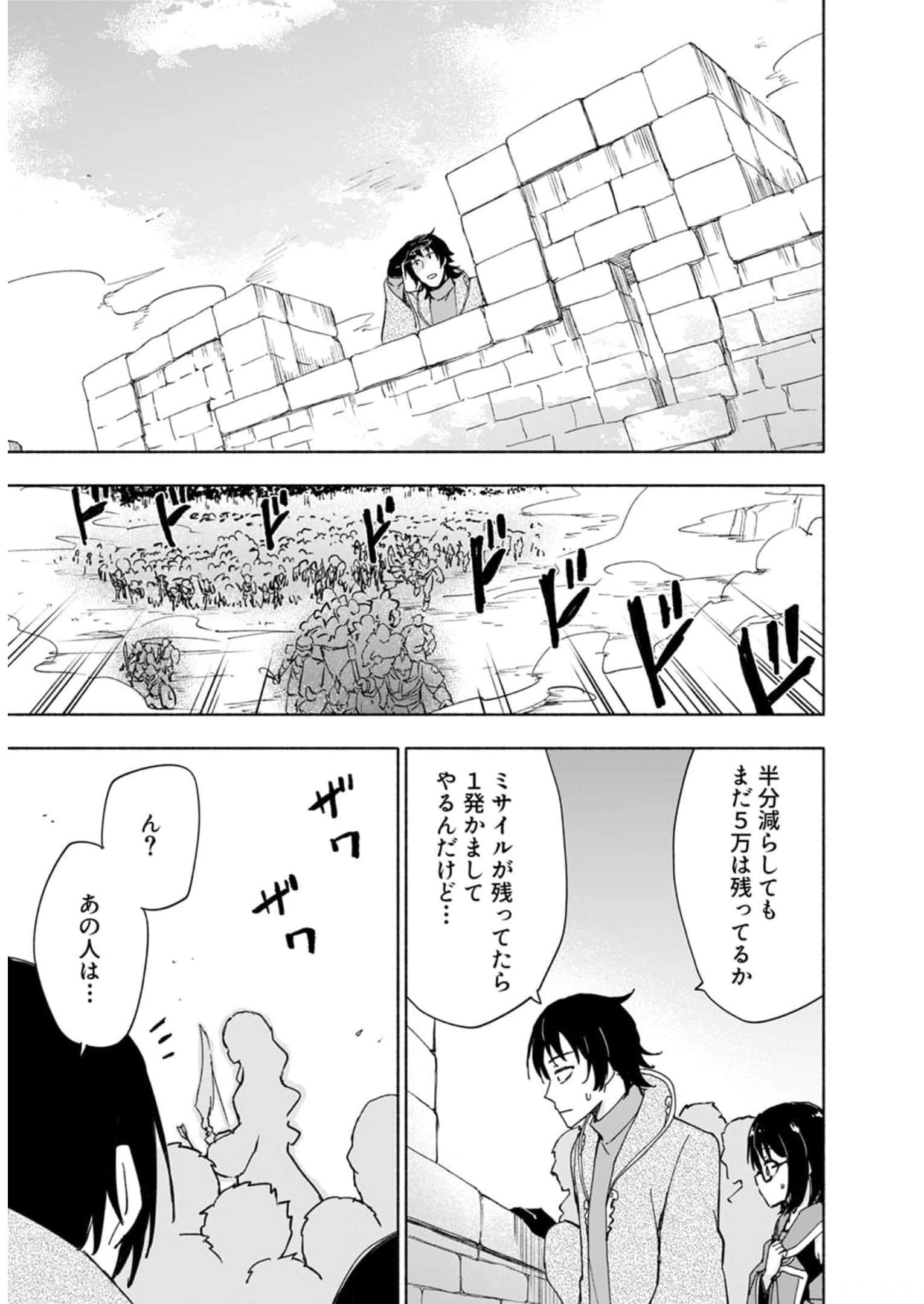 Eh, Ten'i Shippai! ?...... Seikou? - Chapter 26 - Page 1