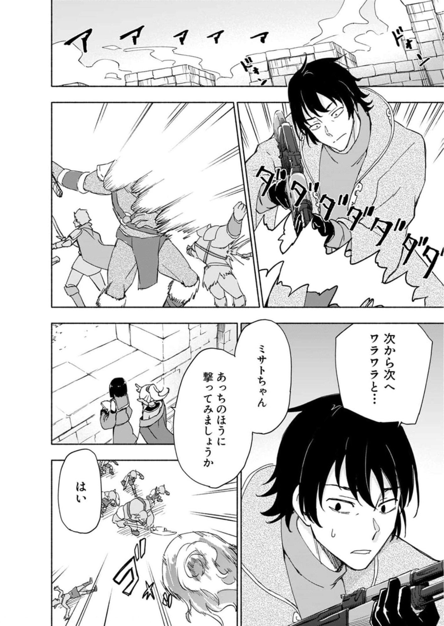 Eh, Ten'i Shippai! ?...... Seikou? - Chapter 26 - Page 10