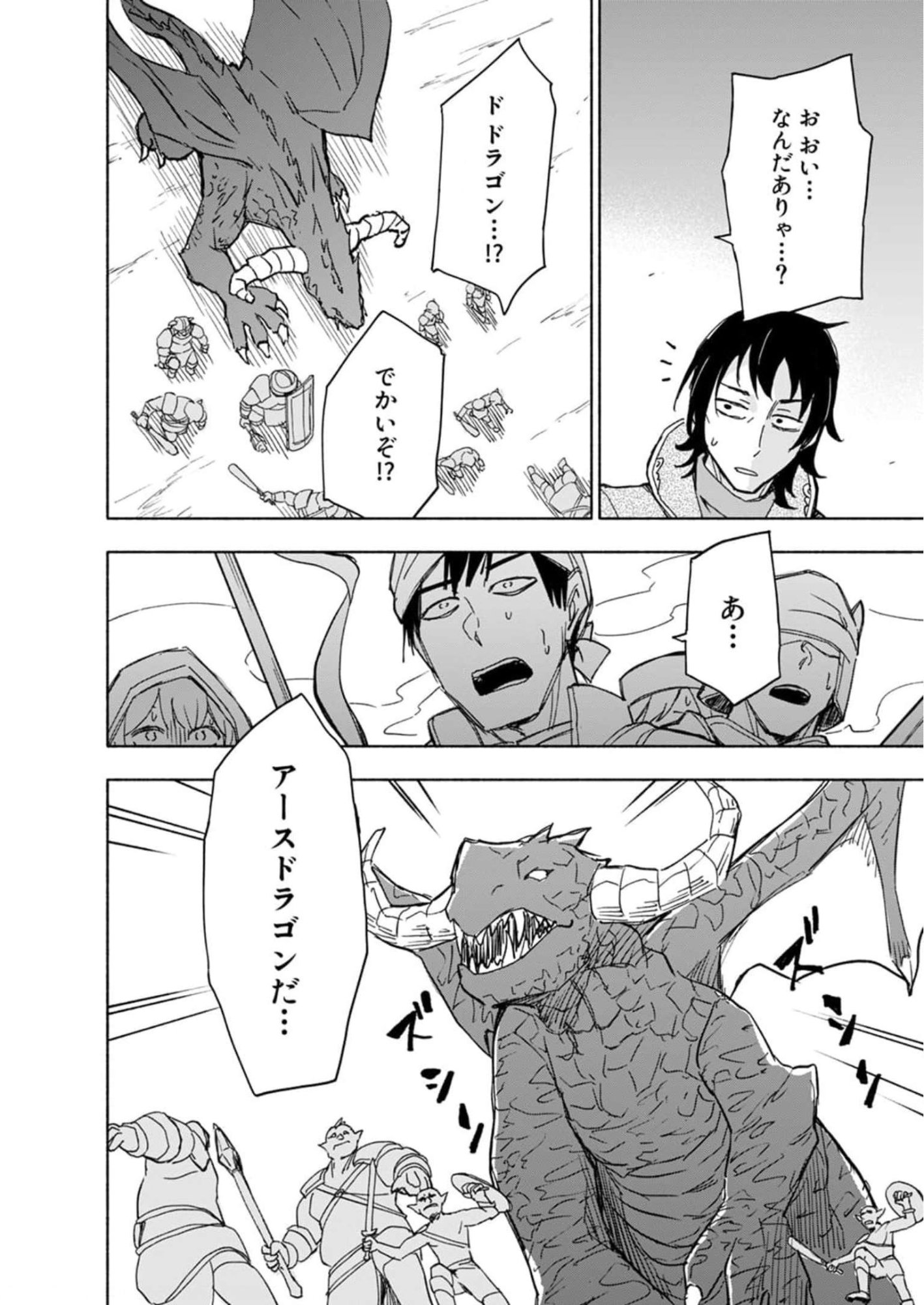 Eh, Ten'i Shippai! ?...... Seikou? - Chapter 26 - Page 12