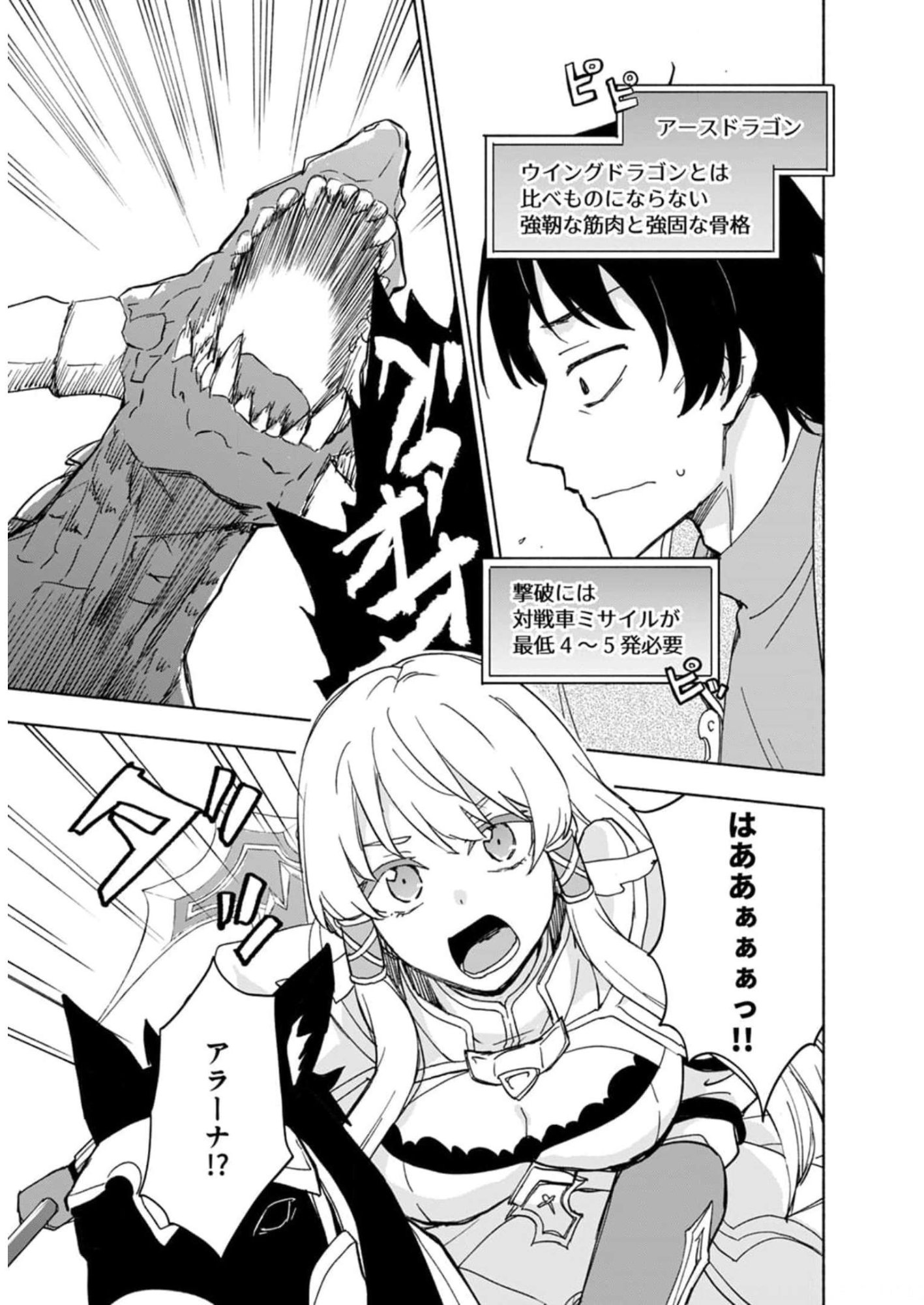 Eh, Ten'i Shippai! ?...... Seikou? - Chapter 26 - Page 13