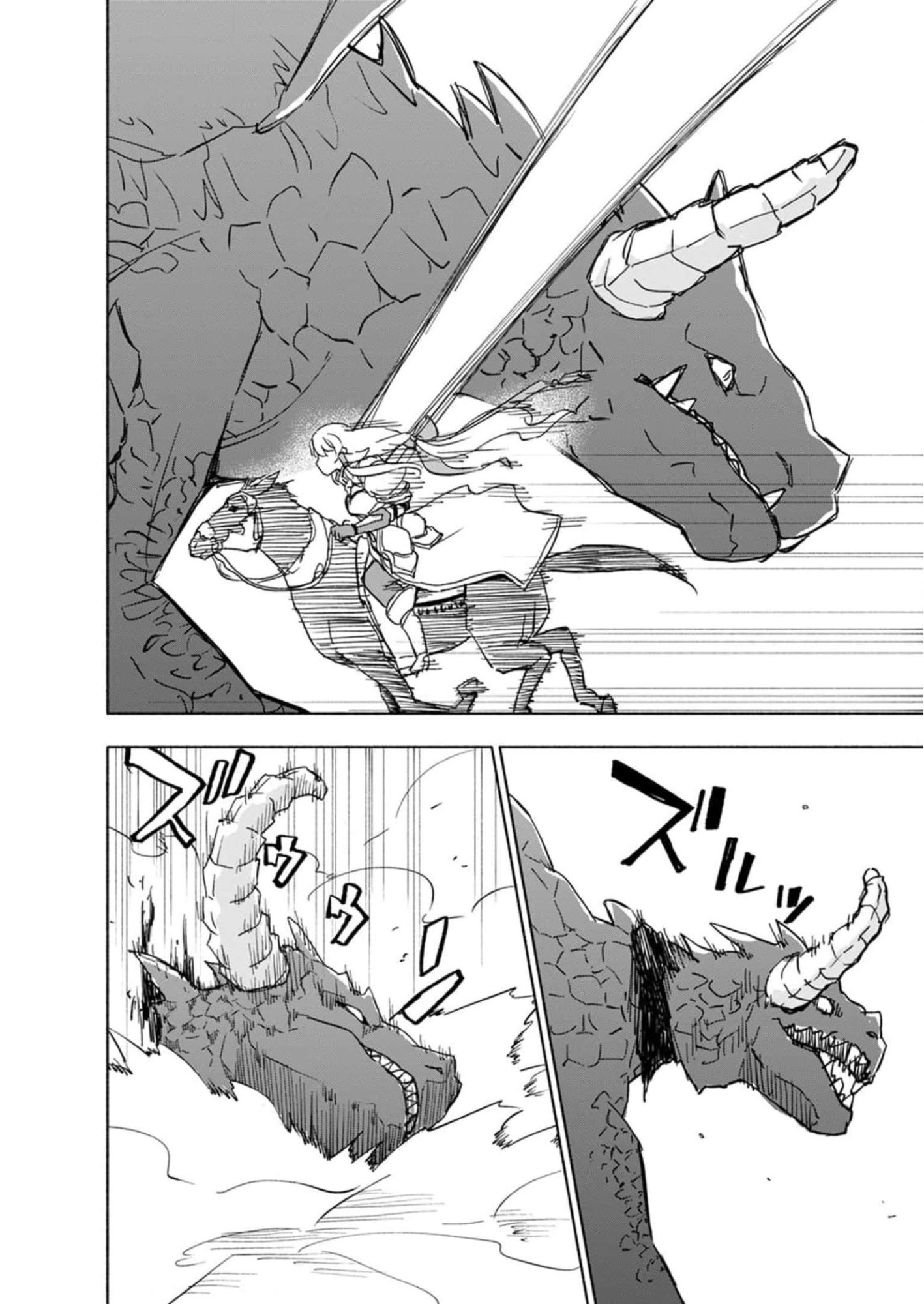 Eh, Ten'i Shippai! ?...... Seikou? - Chapter 26 - Page 14