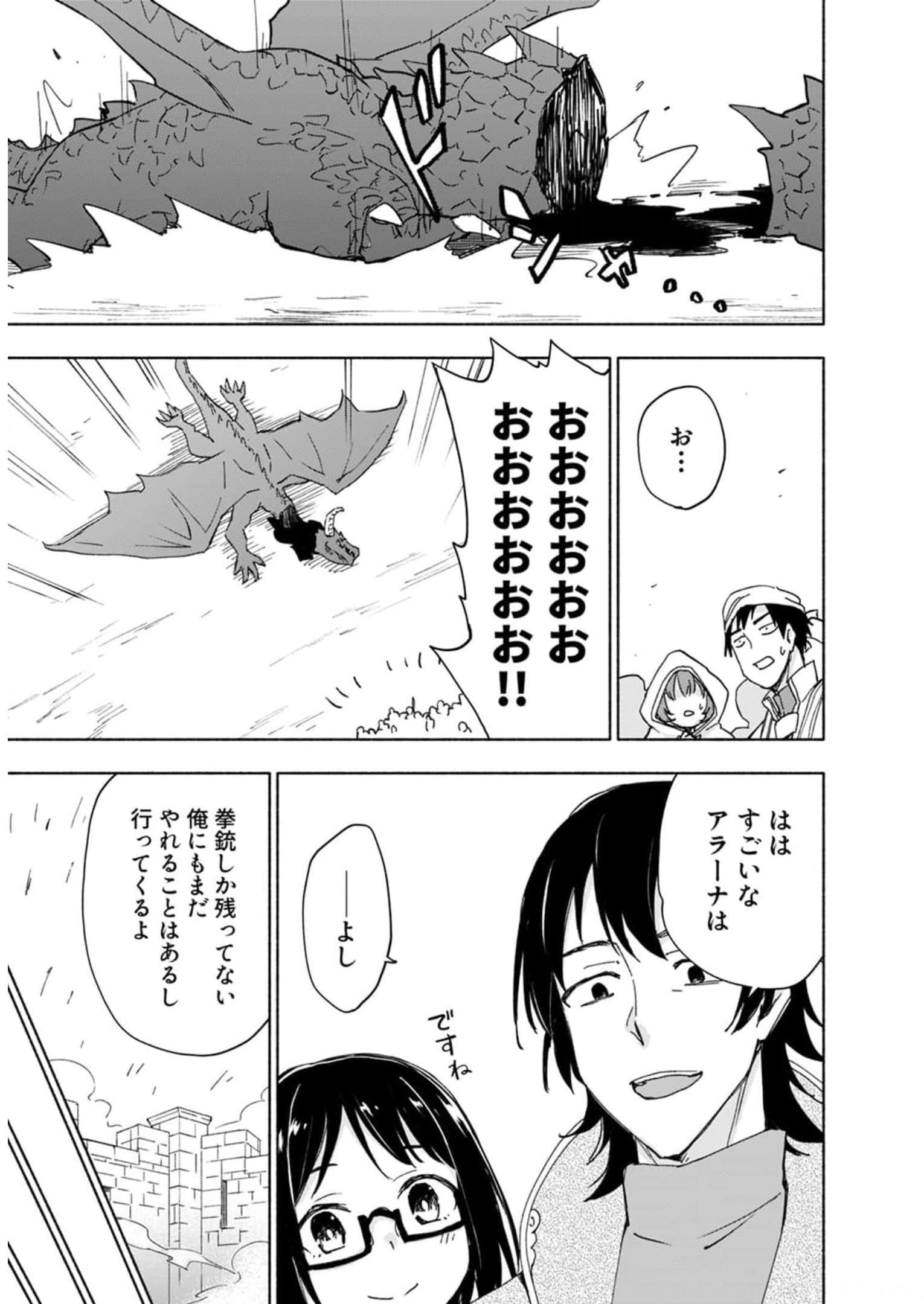 Eh, Ten'i Shippai! ?...... Seikou? - Chapter 26 - Page 15