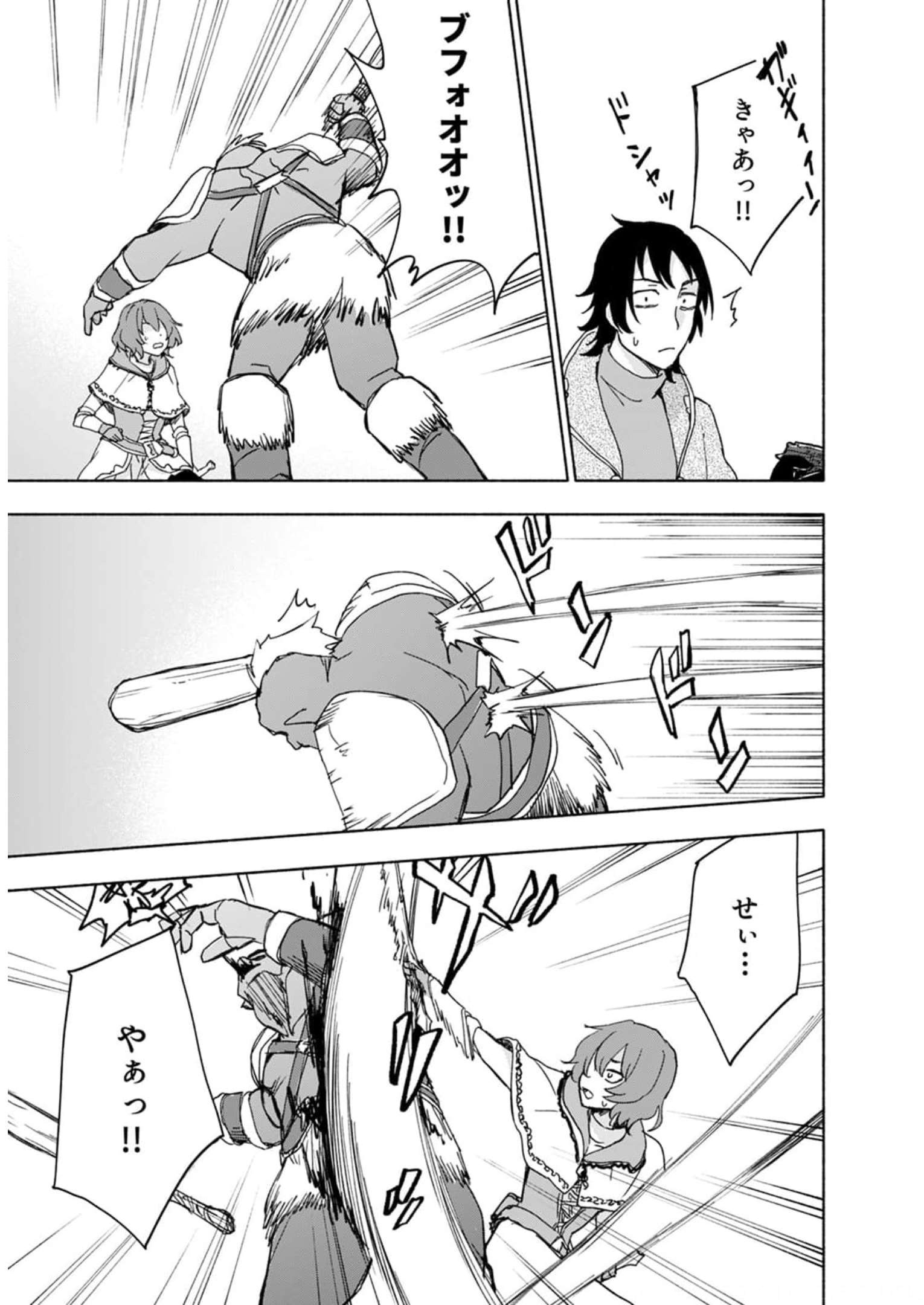 Eh, Ten'i Shippai! ?...... Seikou? - Chapter 26 - Page 17