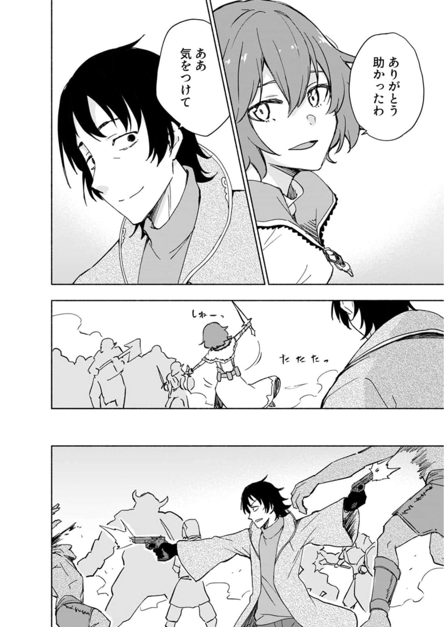 Eh, Ten'i Shippai! ?...... Seikou? - Chapter 26 - Page 18