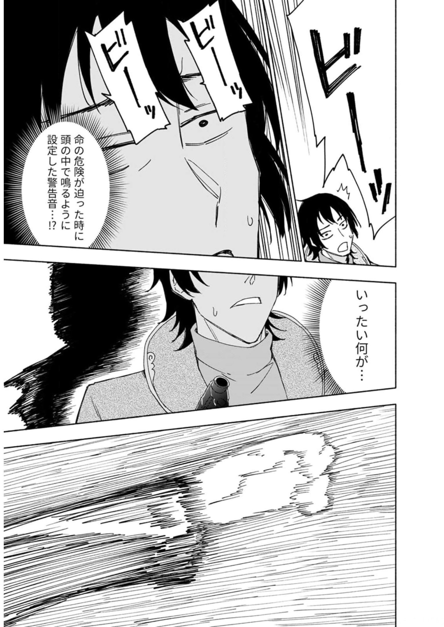 Eh, Ten'i Shippai! ?...... Seikou? - Chapter 26 - Page 19