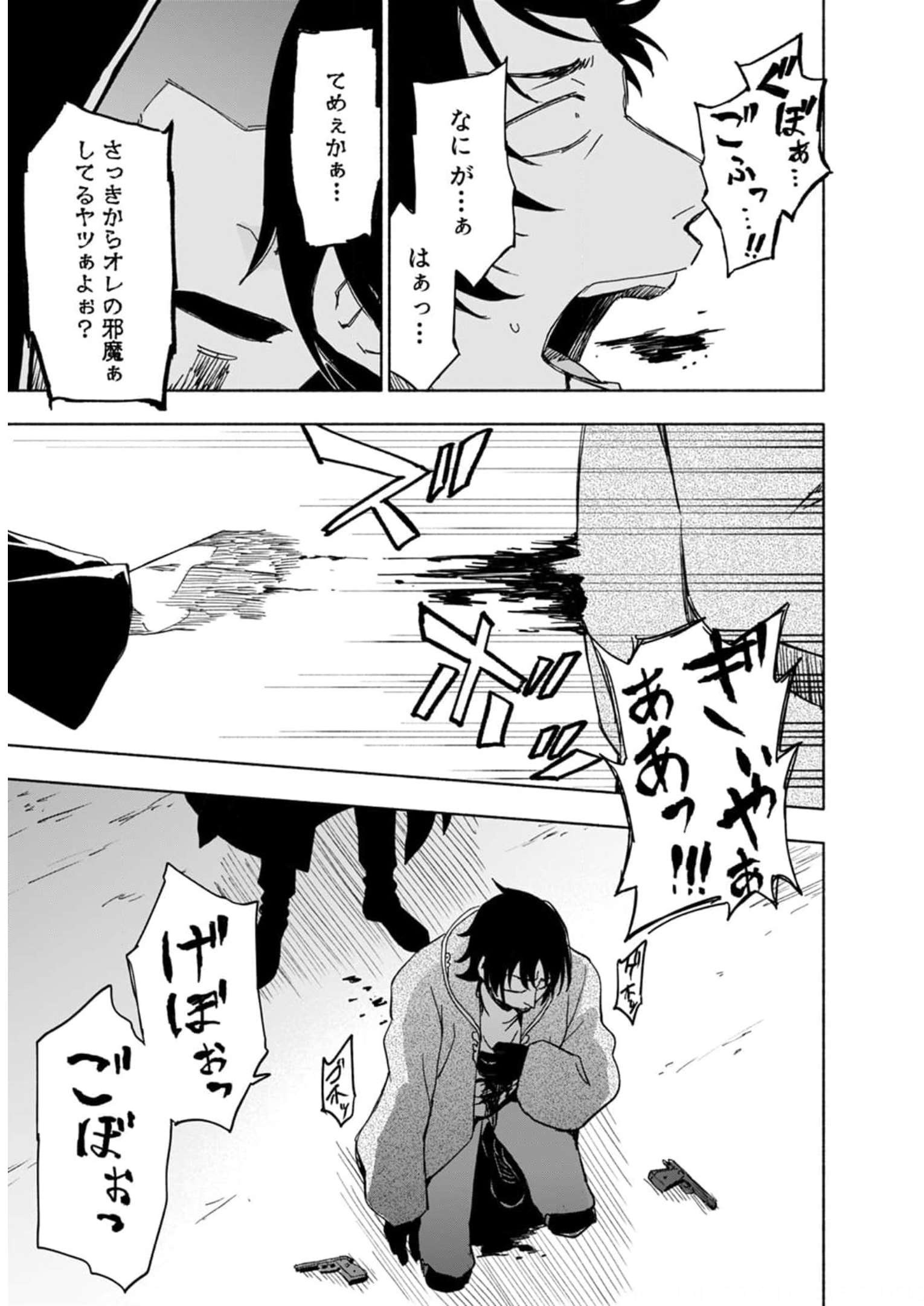 Eh, Ten'i Shippai! ?...... Seikou? - Chapter 26 - Page 21