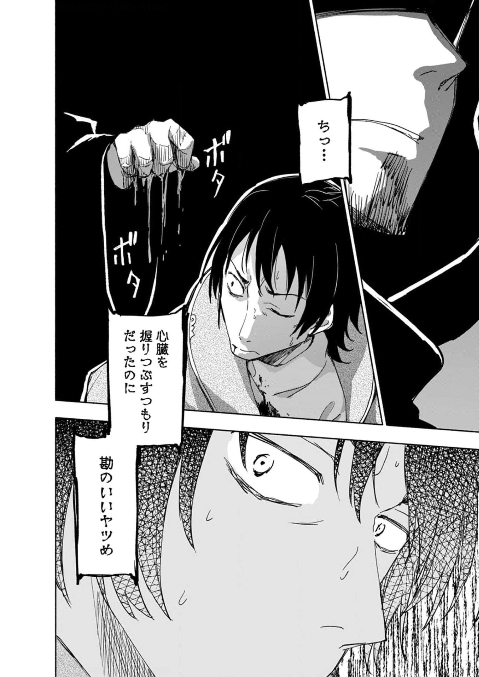 Eh, Ten'i Shippai! ?...... Seikou? - Chapter 26 - Page 22