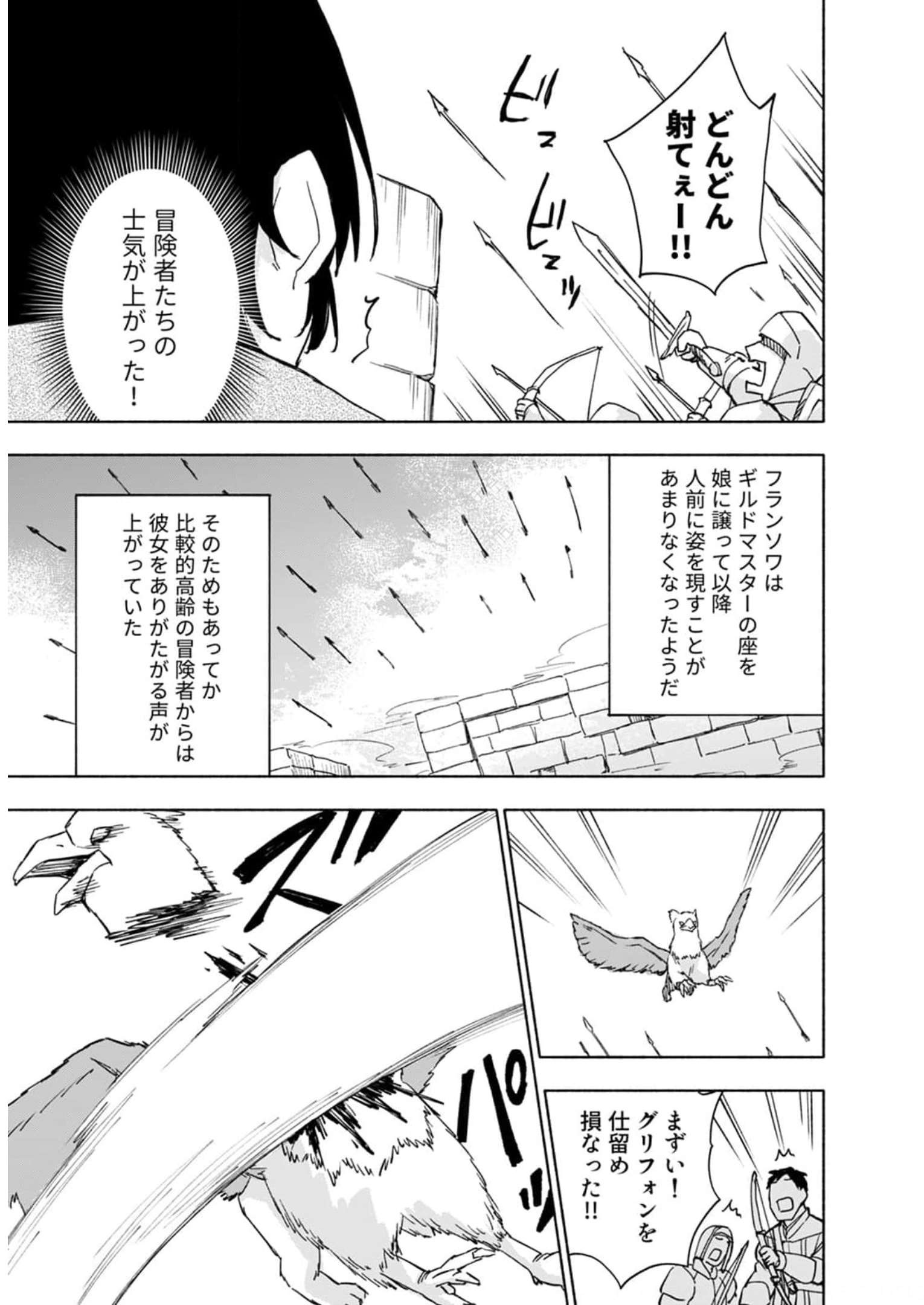 Eh, Ten'i Shippai! ?...... Seikou? - Chapter 26 - Page 3