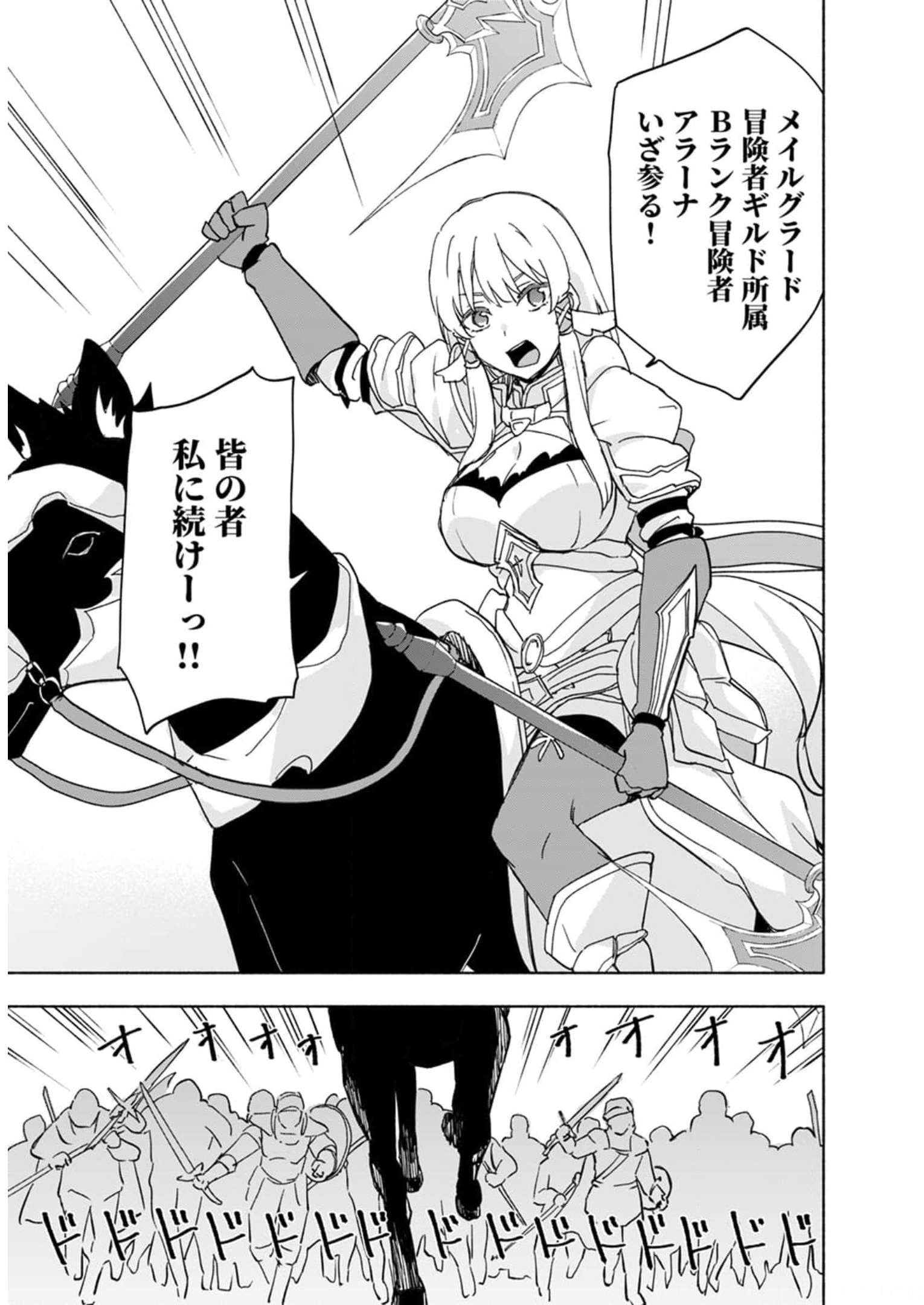 Eh, Ten'i Shippai! ?...... Seikou? - Chapter 26 - Page 7