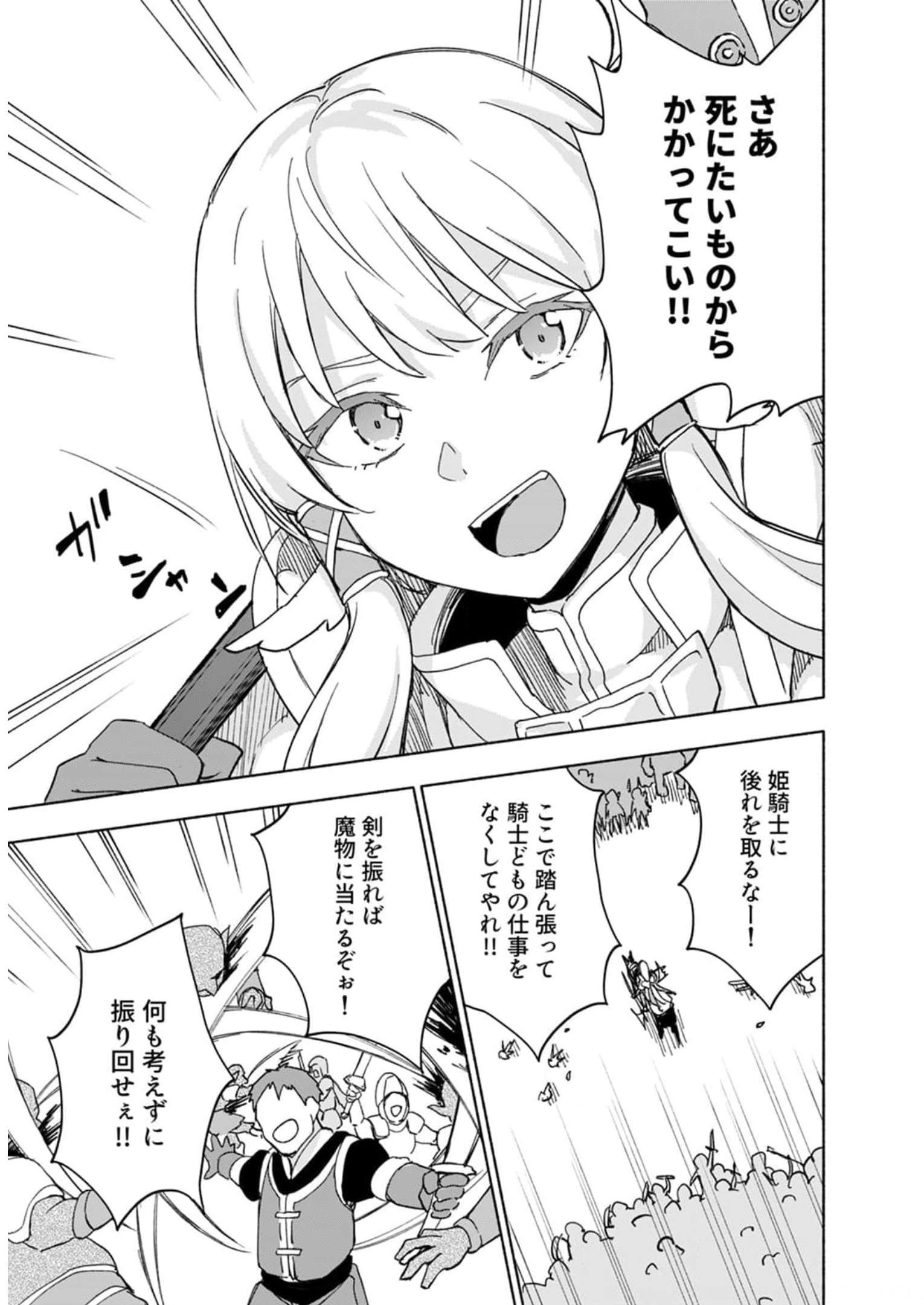 Eh, Ten'i Shippai! ?...... Seikou? - Chapter 26 - Page 9