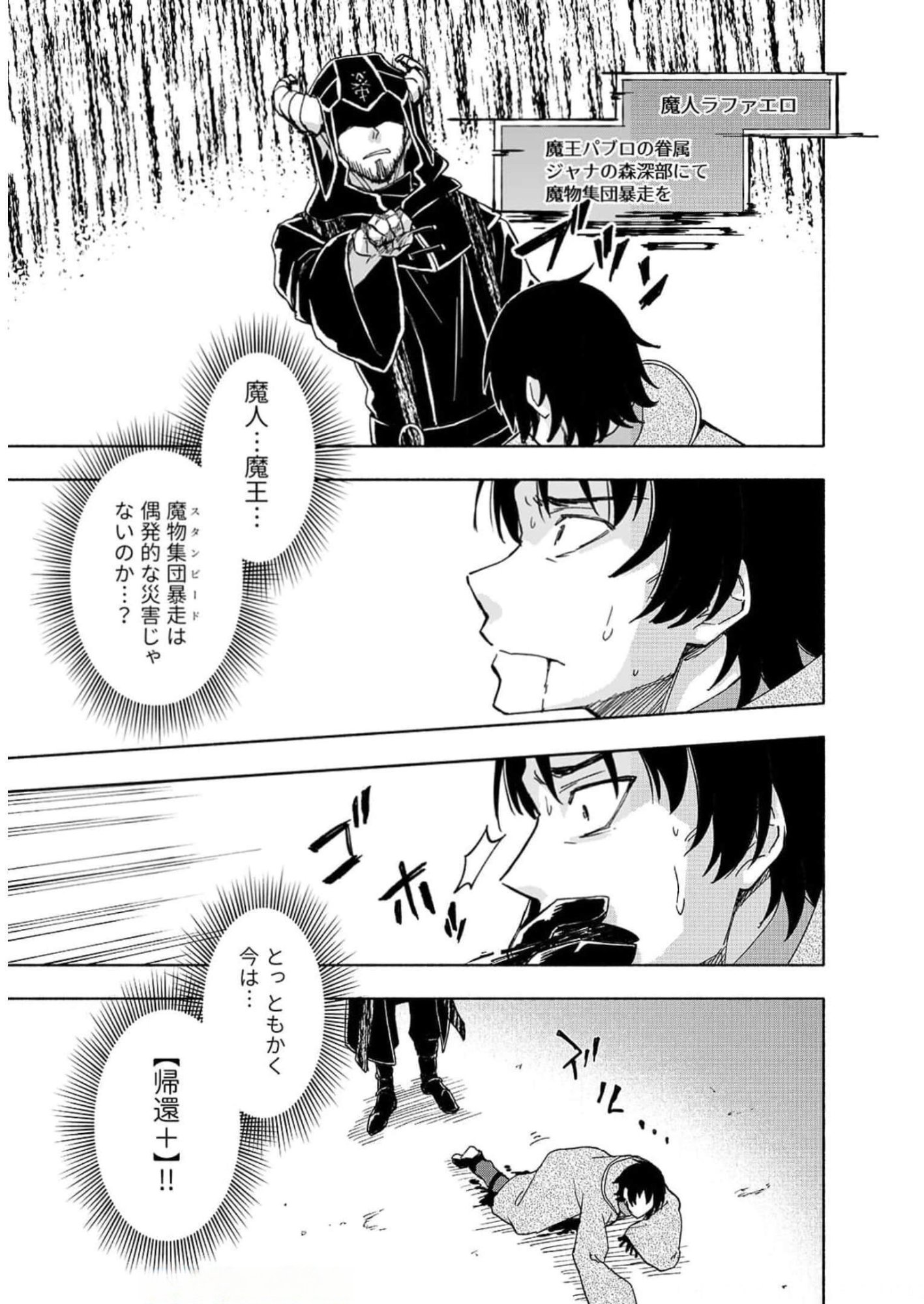 Eh, Ten'i Shippai! ?...... Seikou? - Chapter 27 - Page 1