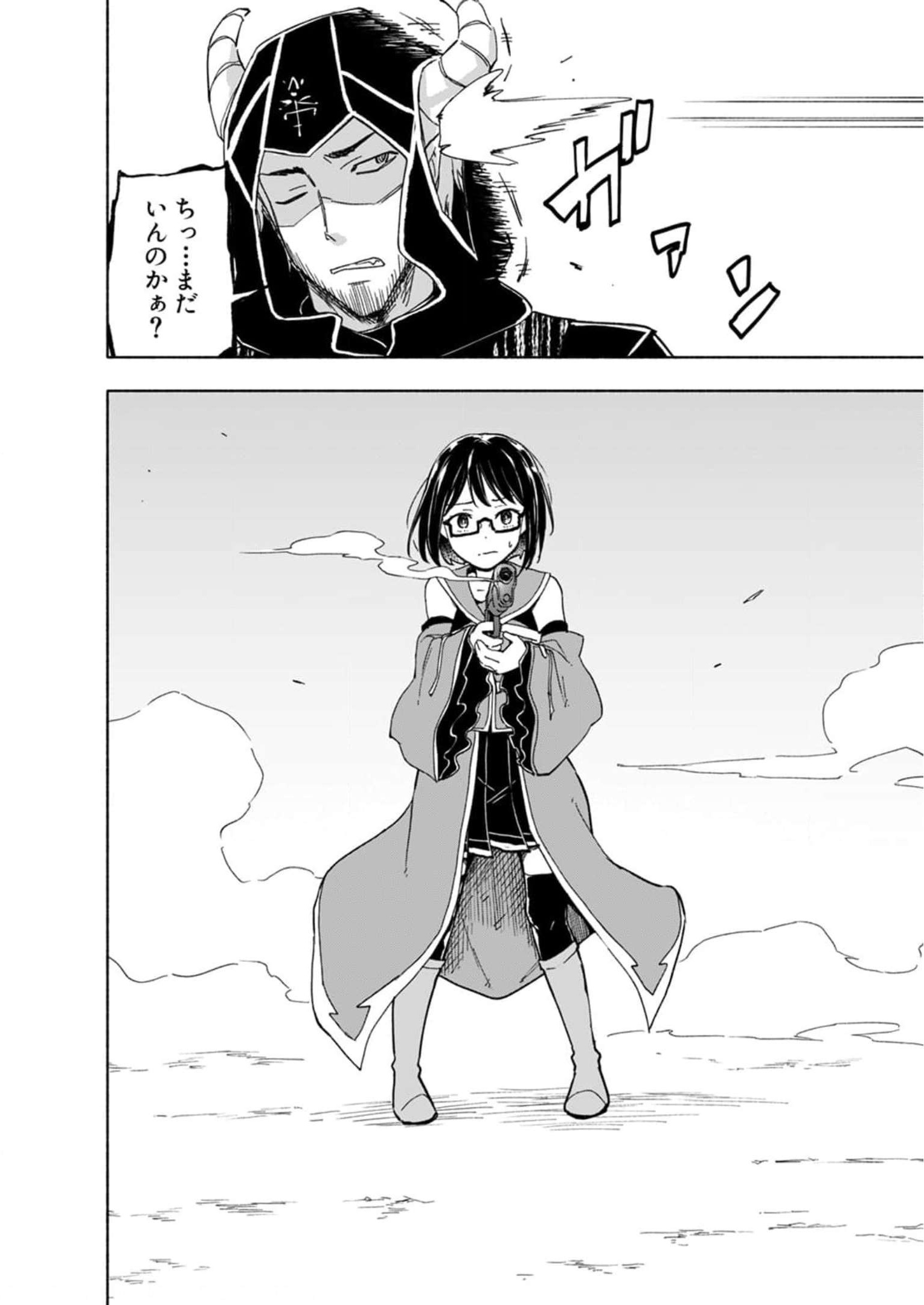 Eh, Ten'i Shippai! ?...... Seikou? - Chapter 27 - Page 12