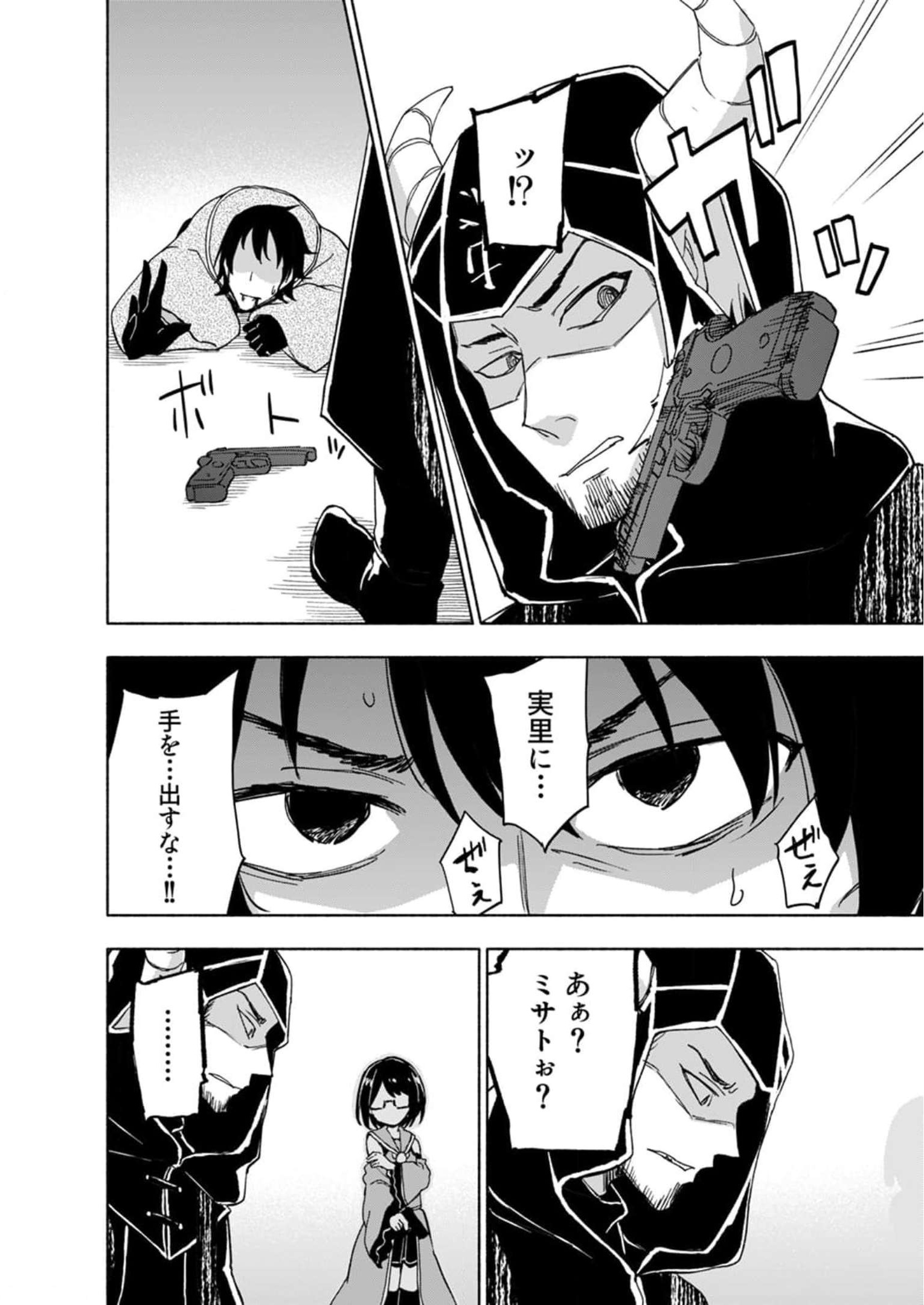 Eh, Ten'i Shippai! ?...... Seikou? - Chapter 27 - Page 14