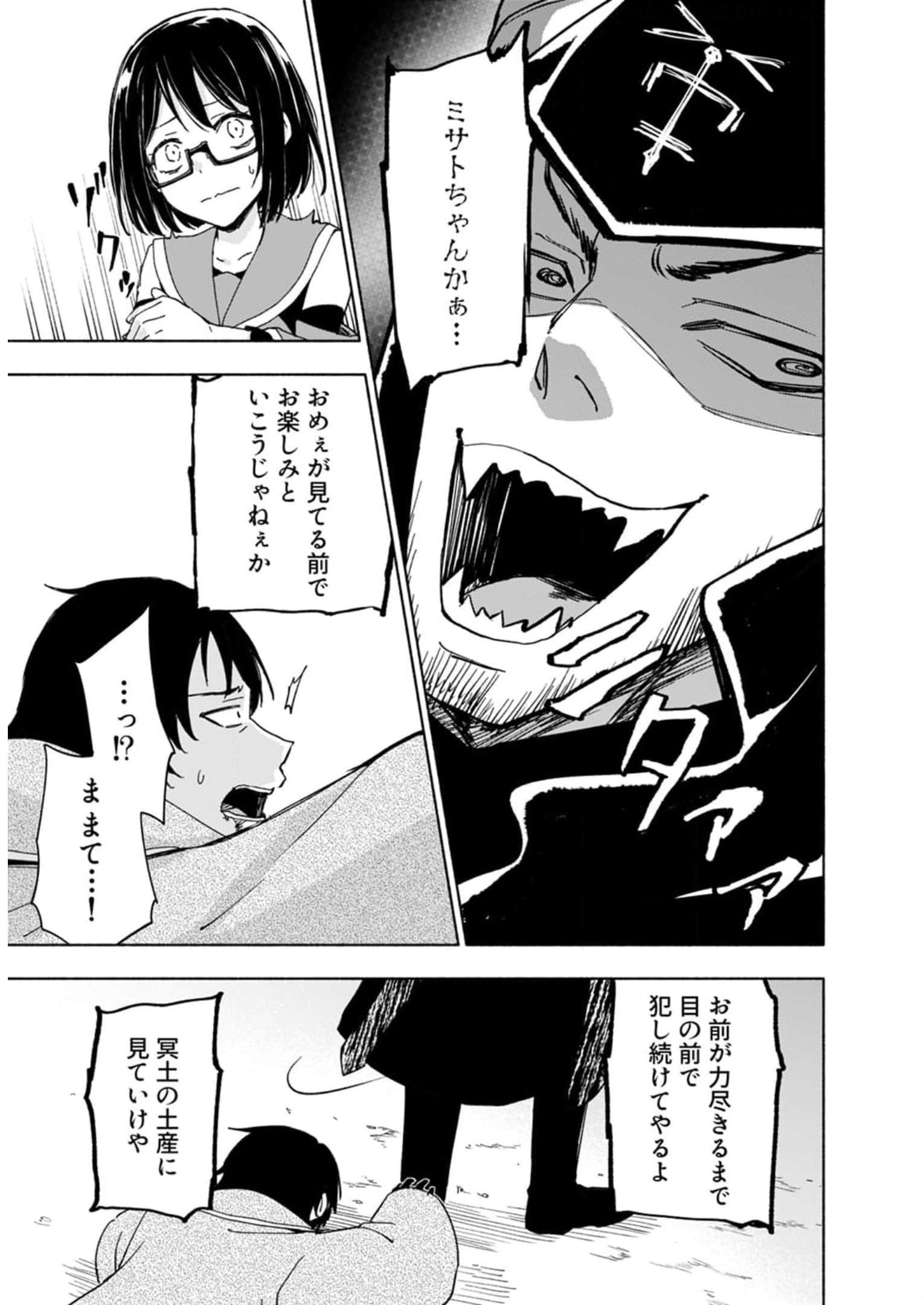 Eh, Ten'i Shippai! ?...... Seikou? - Chapter 27 - Page 15