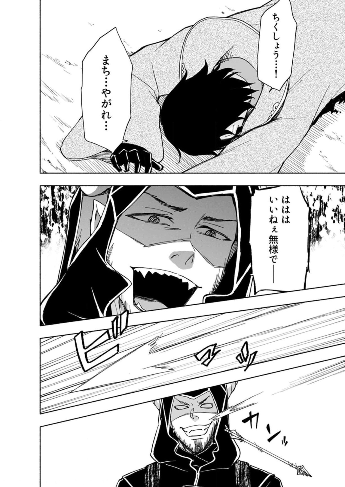 Eh, Ten'i Shippai! ?...... Seikou? - Chapter 27 - Page 16