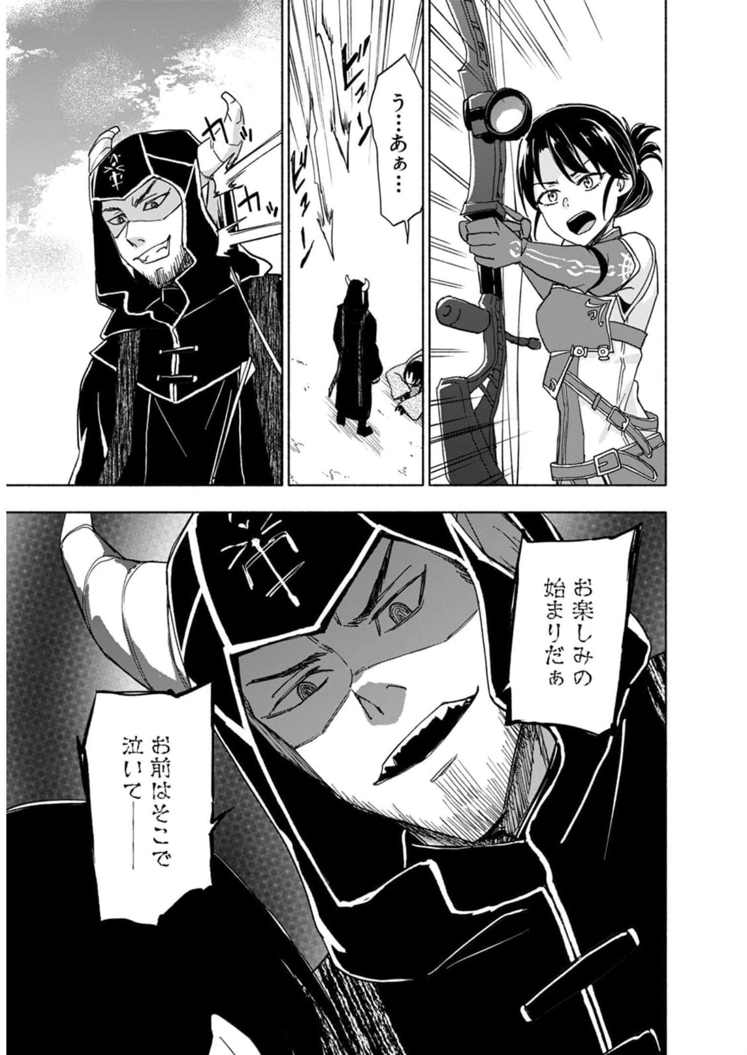 Eh, Ten'i Shippai! ?...... Seikou? - Chapter 27 - Page 17