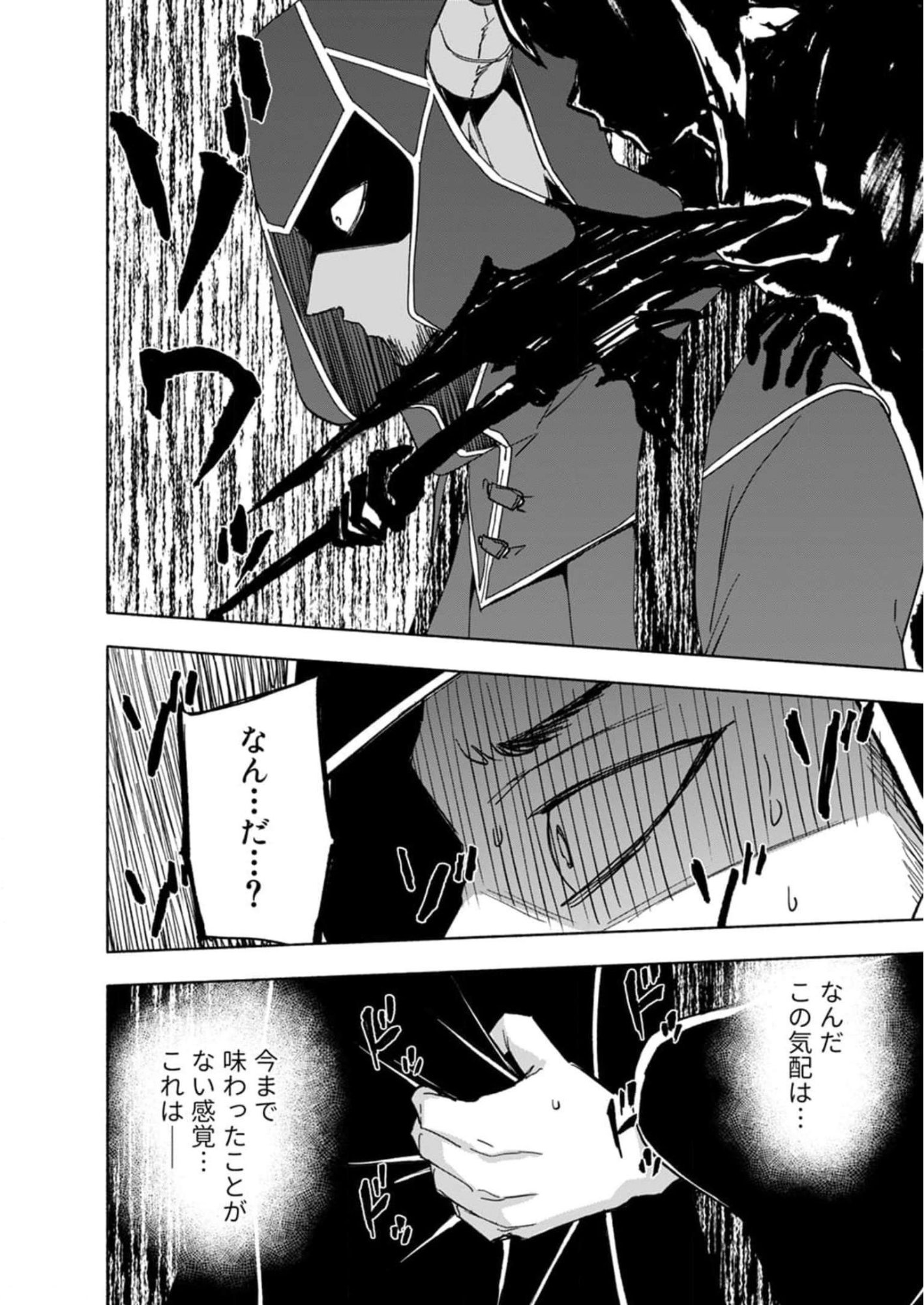 Eh, Ten'i Shippai! ?...... Seikou? - Chapter 27 - Page 18