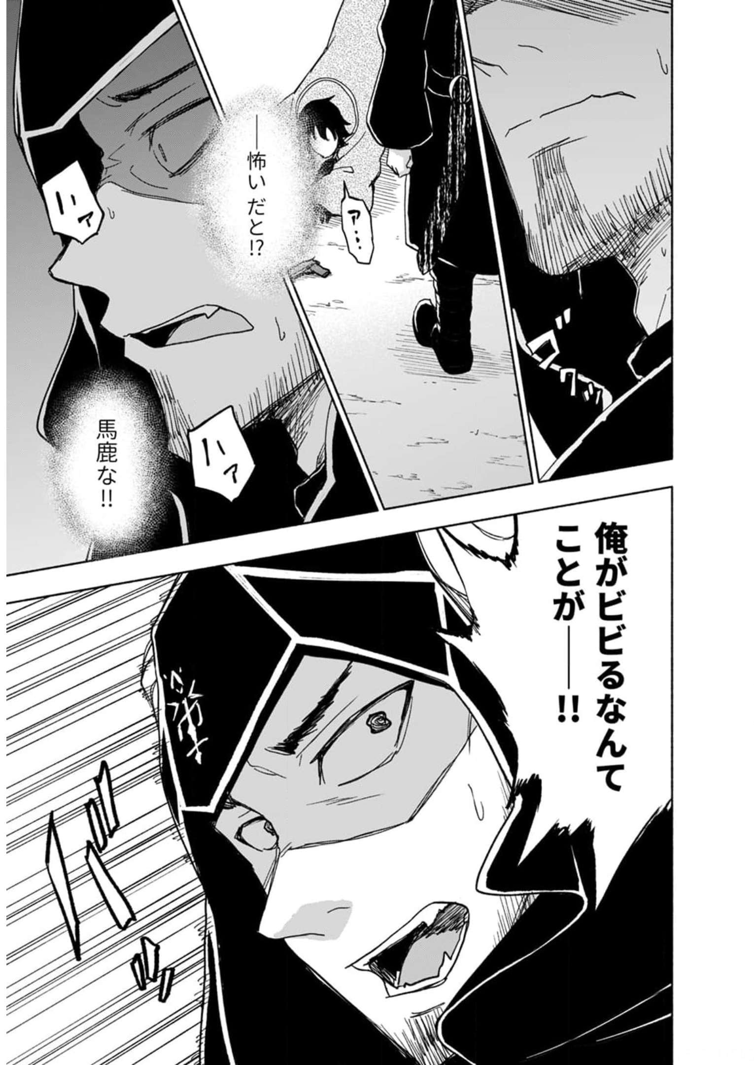 Eh, Ten'i Shippai! ?...... Seikou? - Chapter 27 - Page 19
