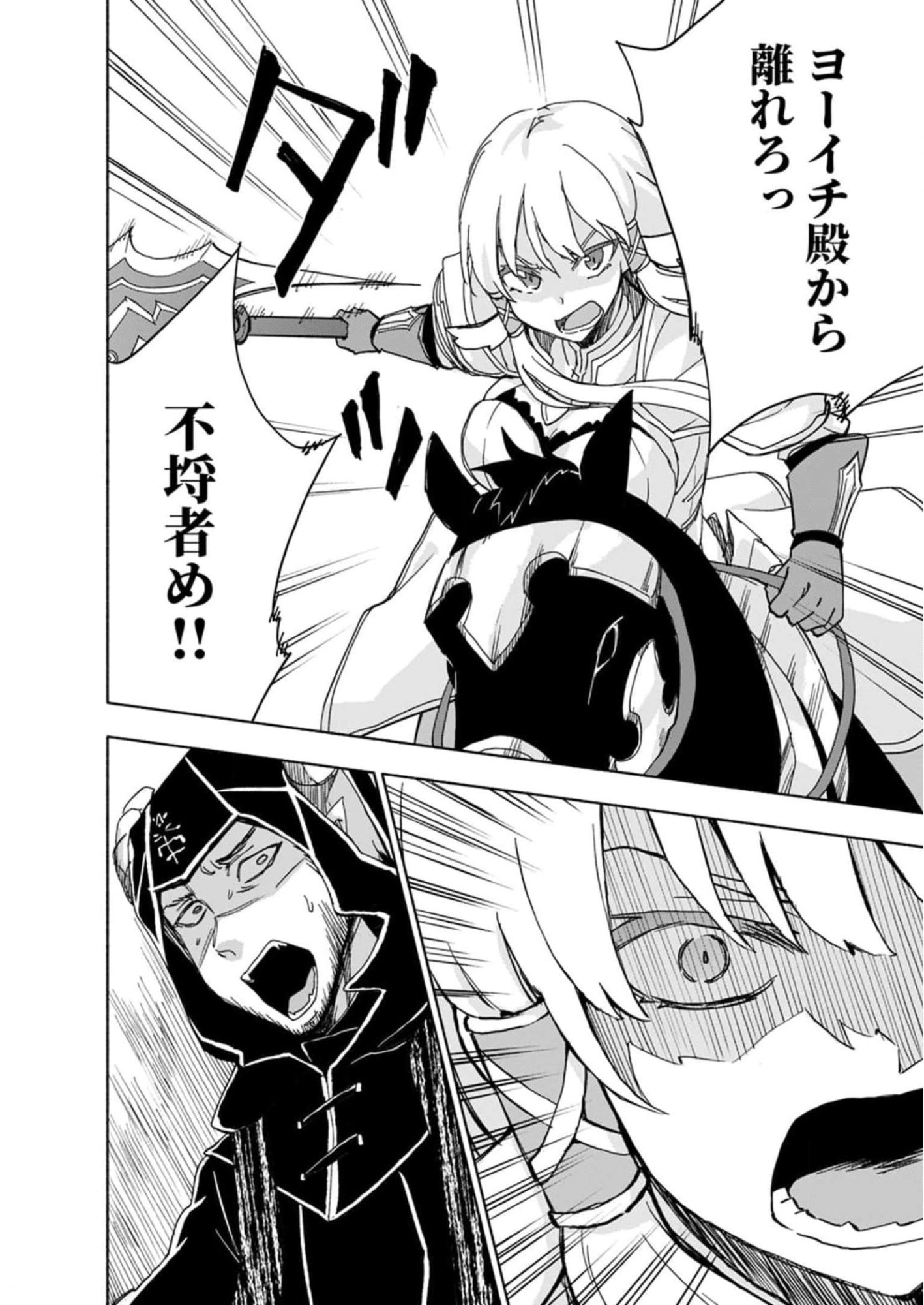 Eh, Ten'i Shippai! ?...... Seikou? - Chapter 27 - Page 20