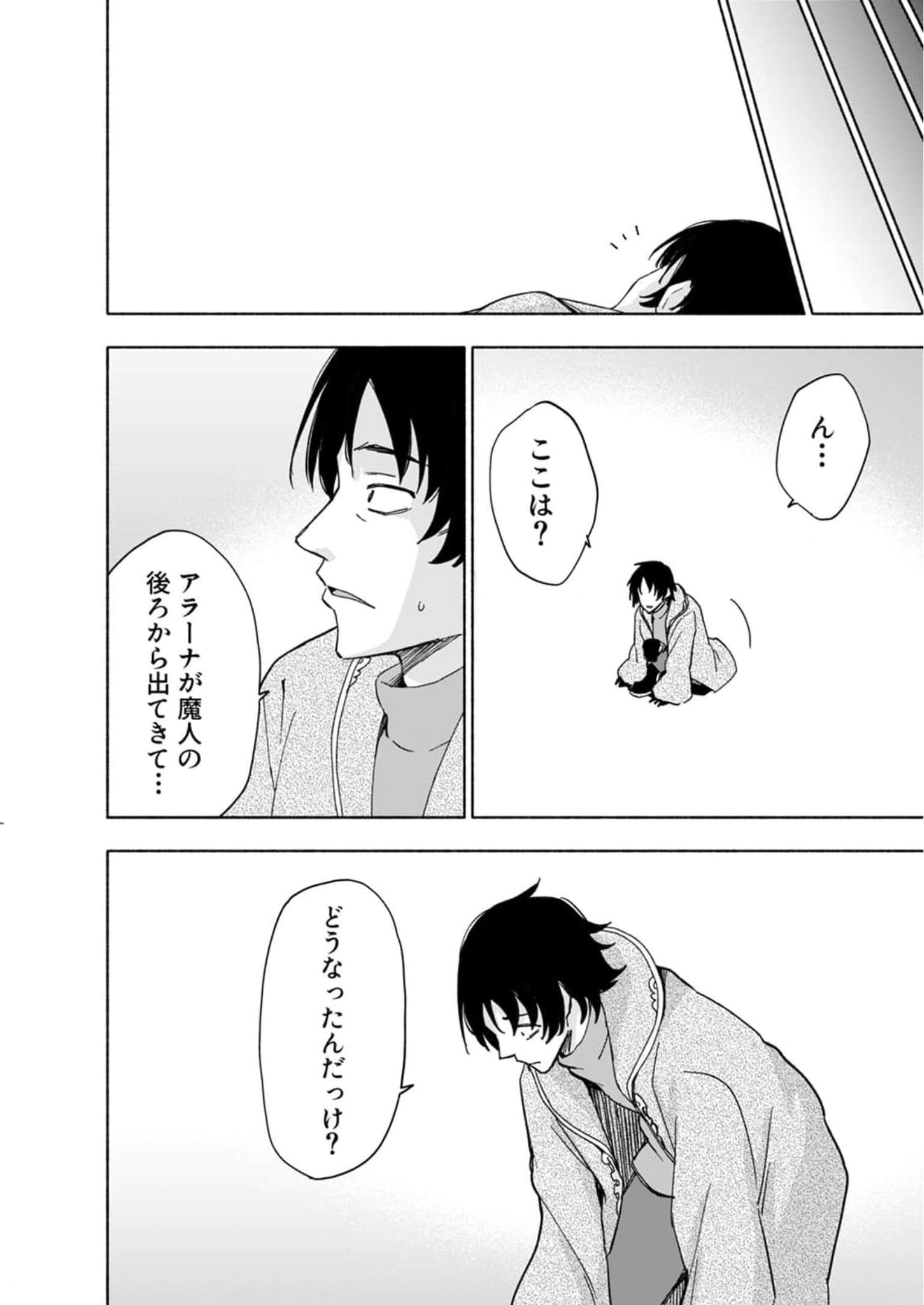 Eh, Ten'i Shippai! ?...... Seikou? - Chapter 27 - Page 22