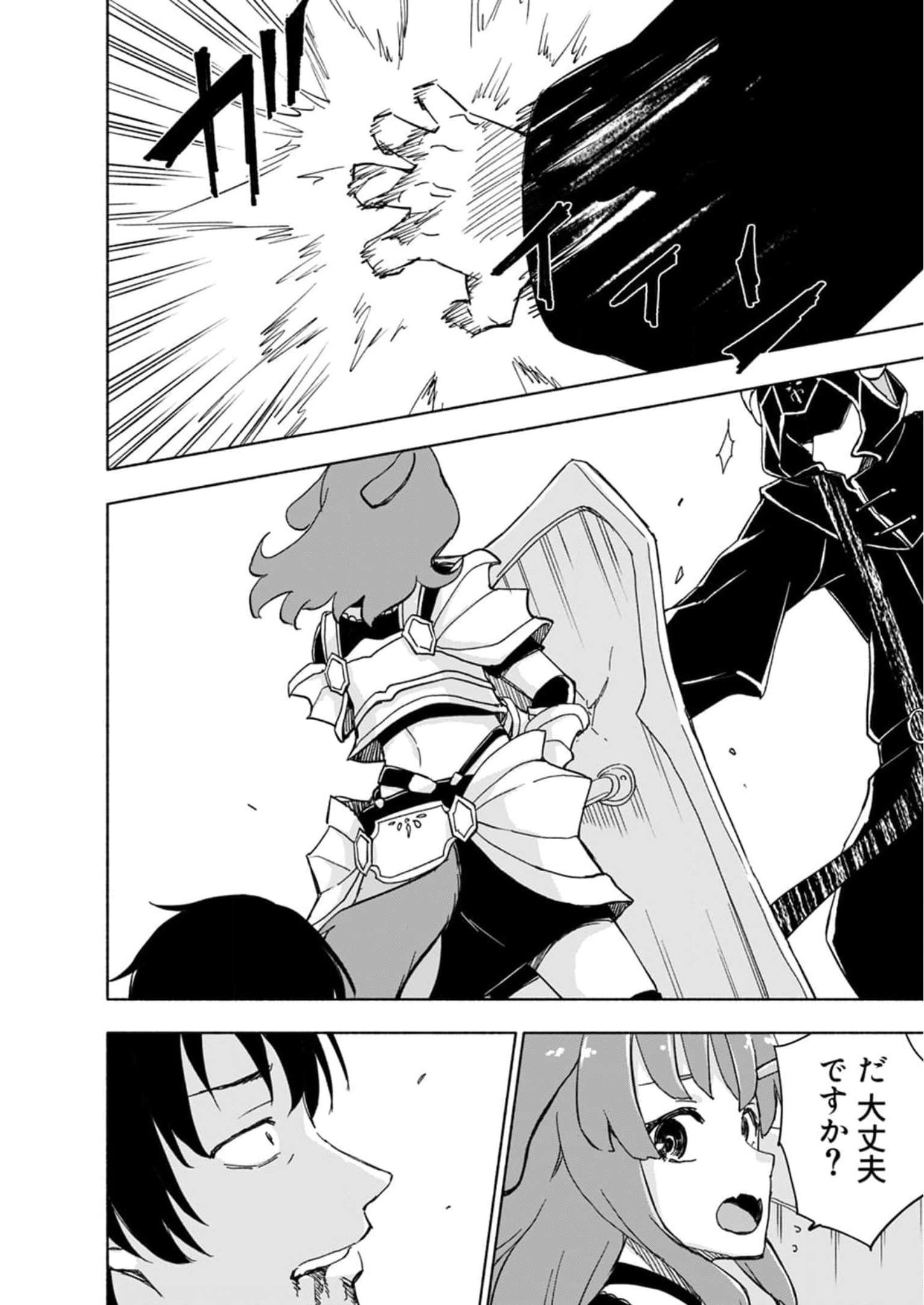 Eh, Ten'i Shippai! ?...... Seikou? - Chapter 27 - Page 6