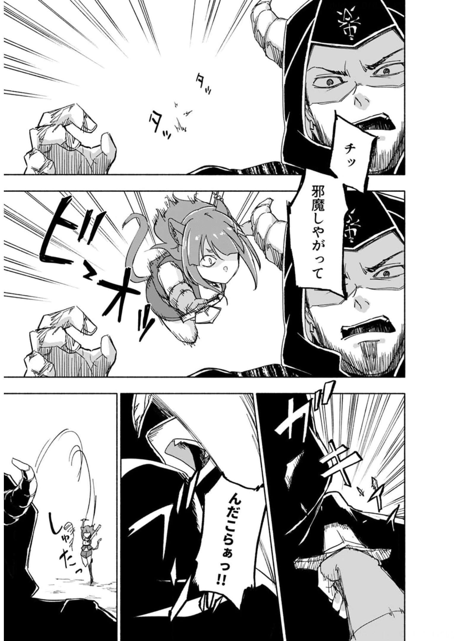 Eh, Ten'i Shippai! ?...... Seikou? - Chapter 27 - Page 7