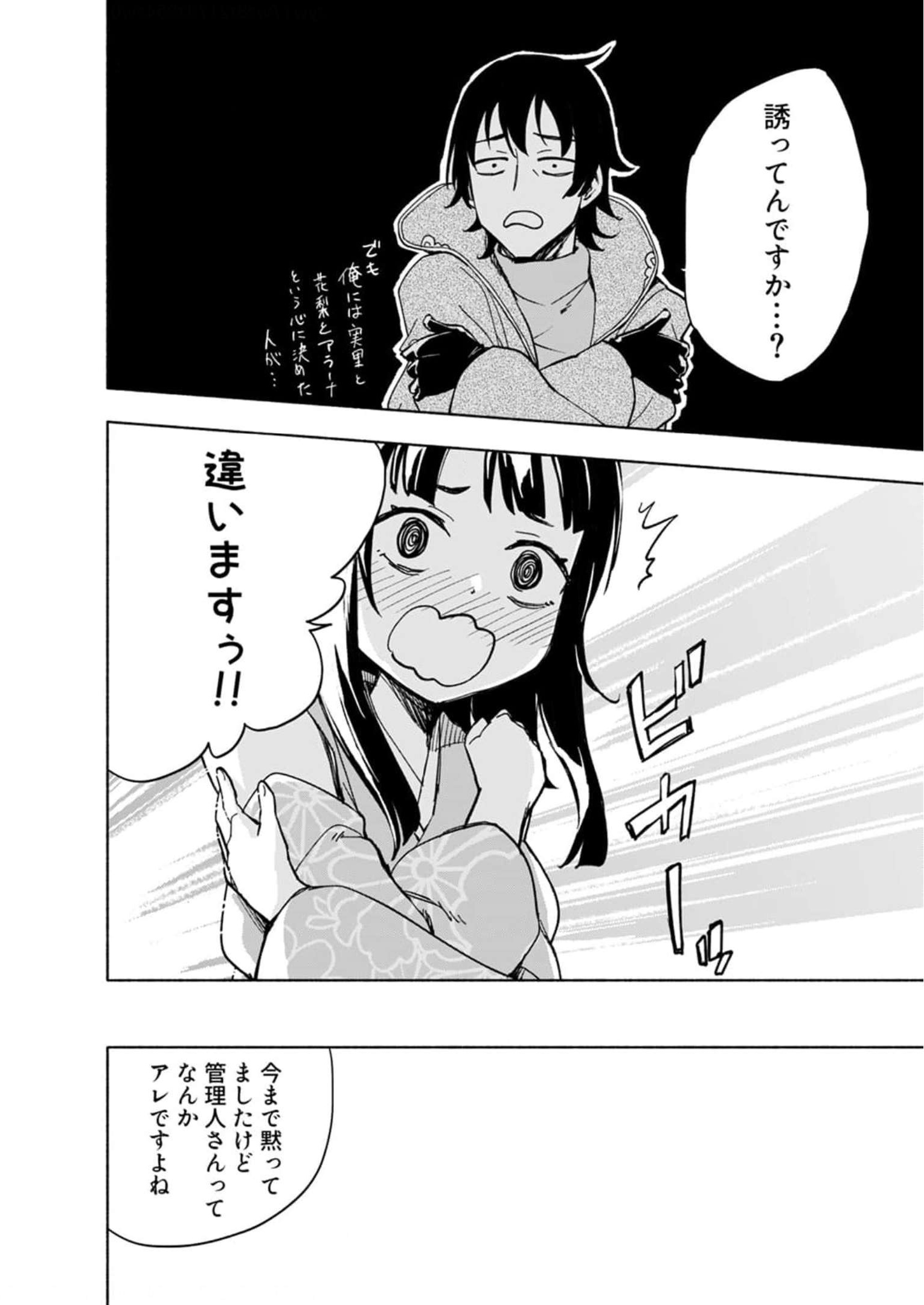 Eh, Ten'i Shippai! ?...... Seikou? - Chapter 28.5 - Page 6