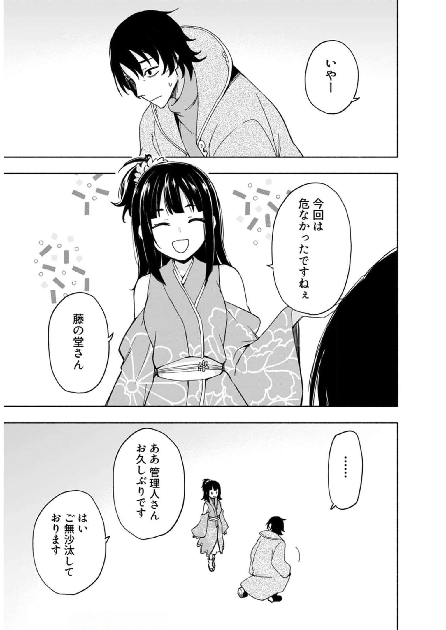 Eh, Ten'i Shippai! ?...... Seikou? - Chapter 28 - Page 1